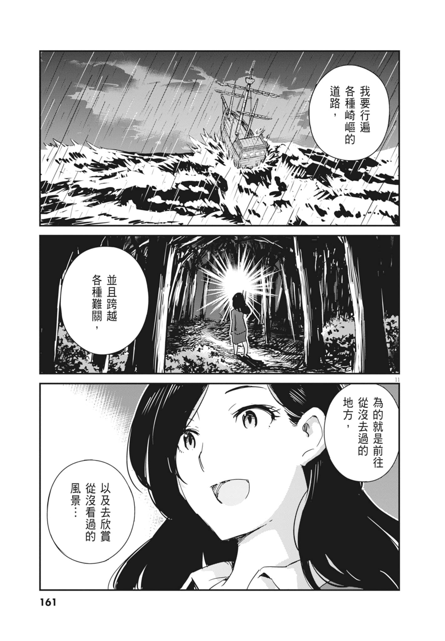 Page 163