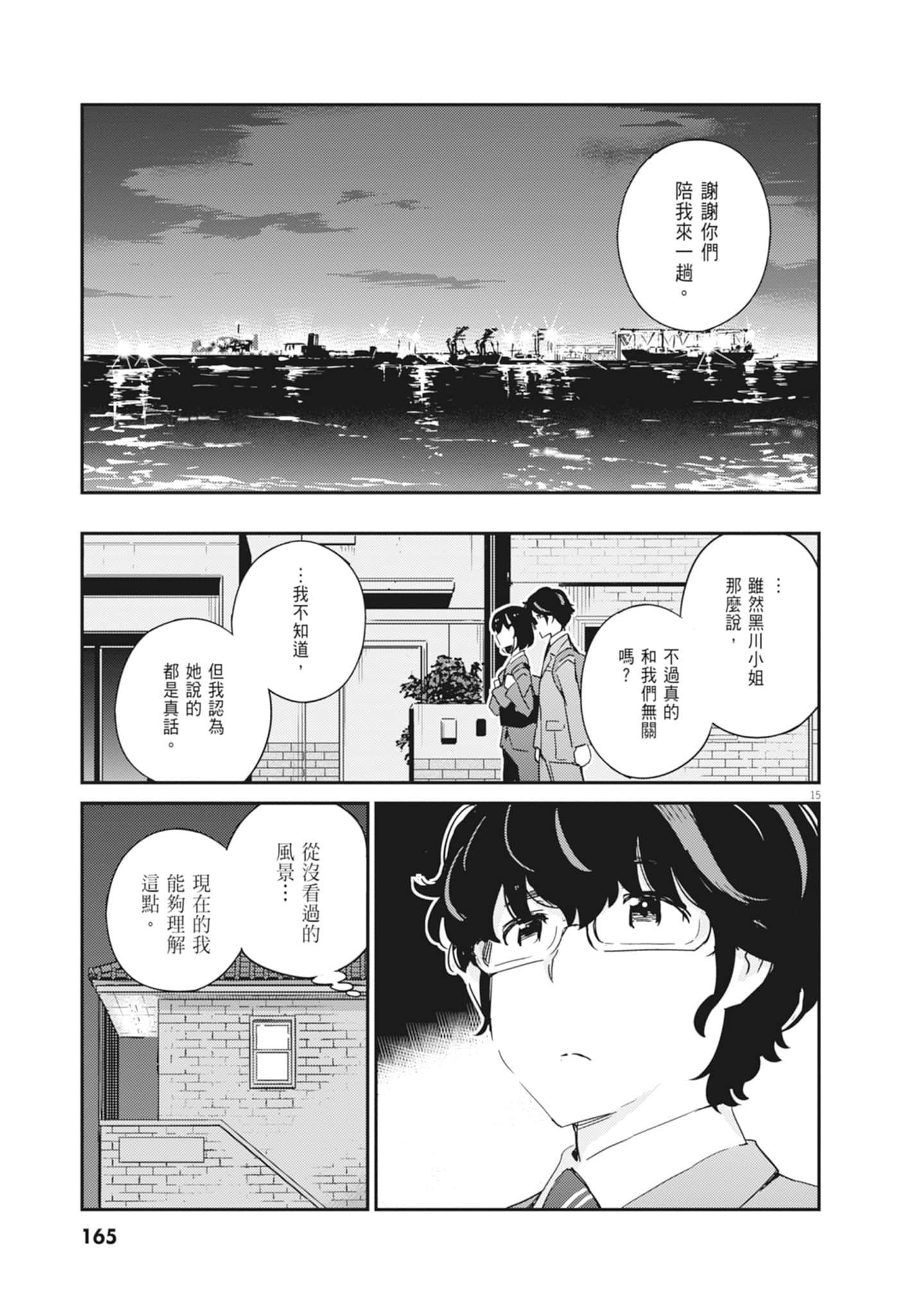 Page 167