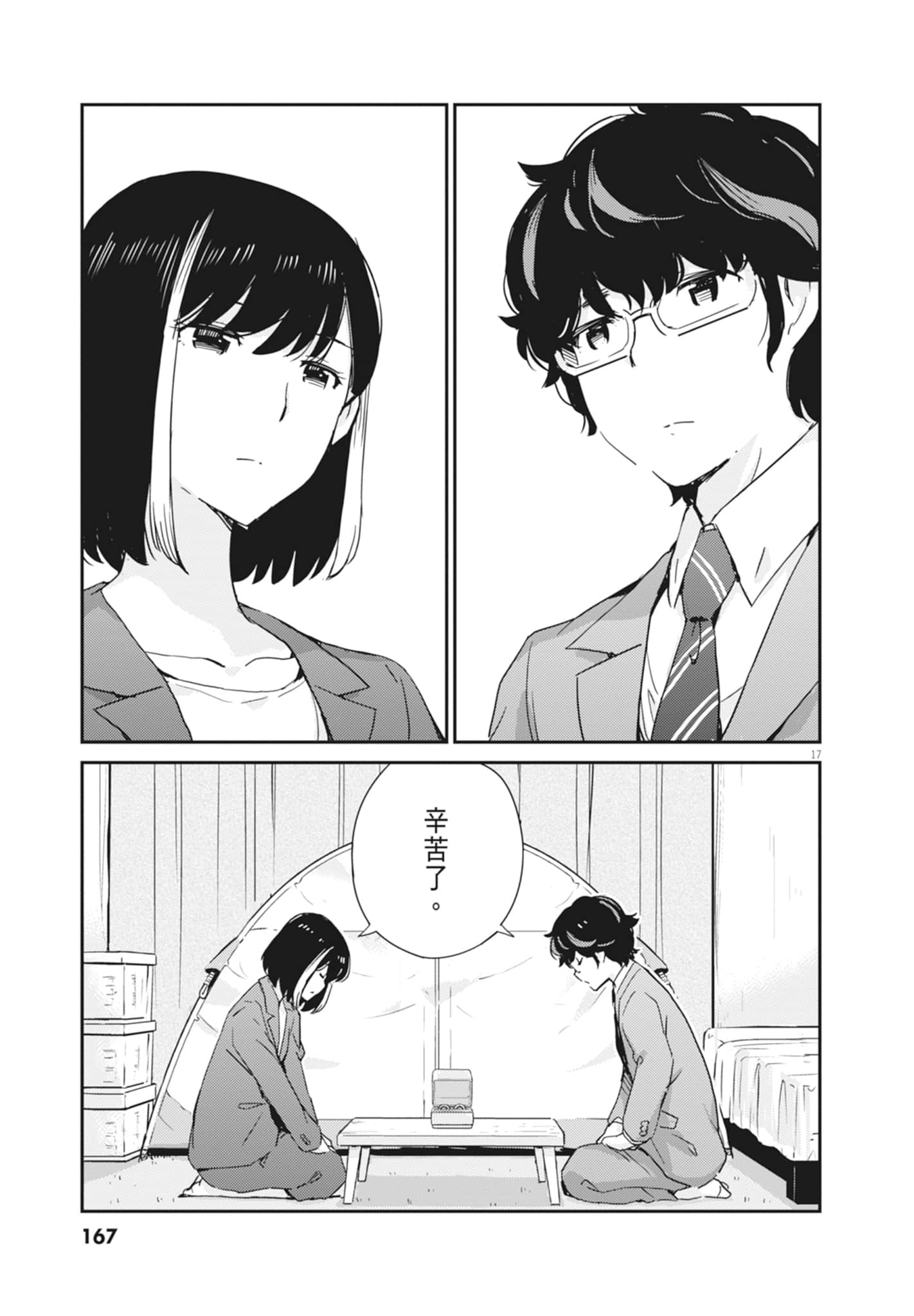 Page 169