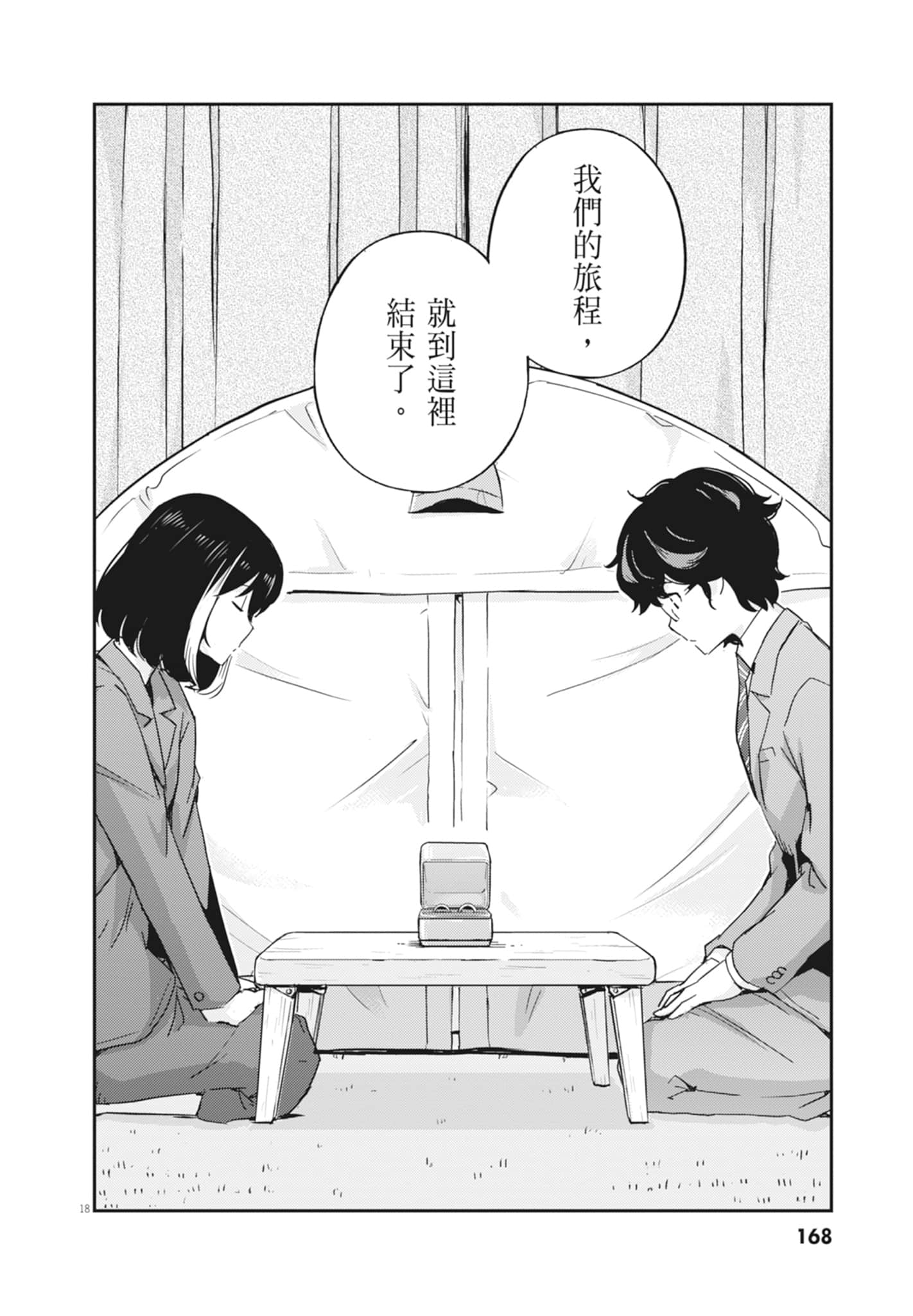 Page 170
