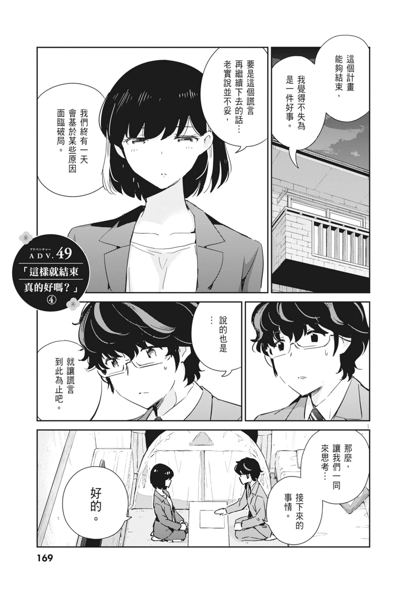 Page 171