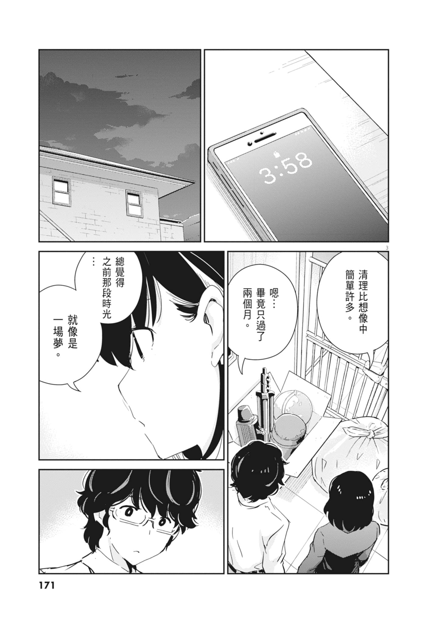 Page 173