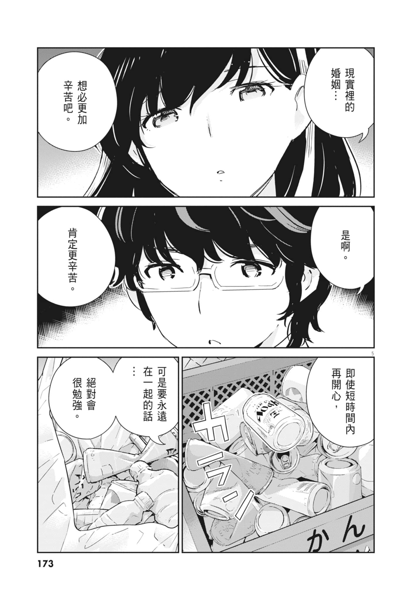 Page 175