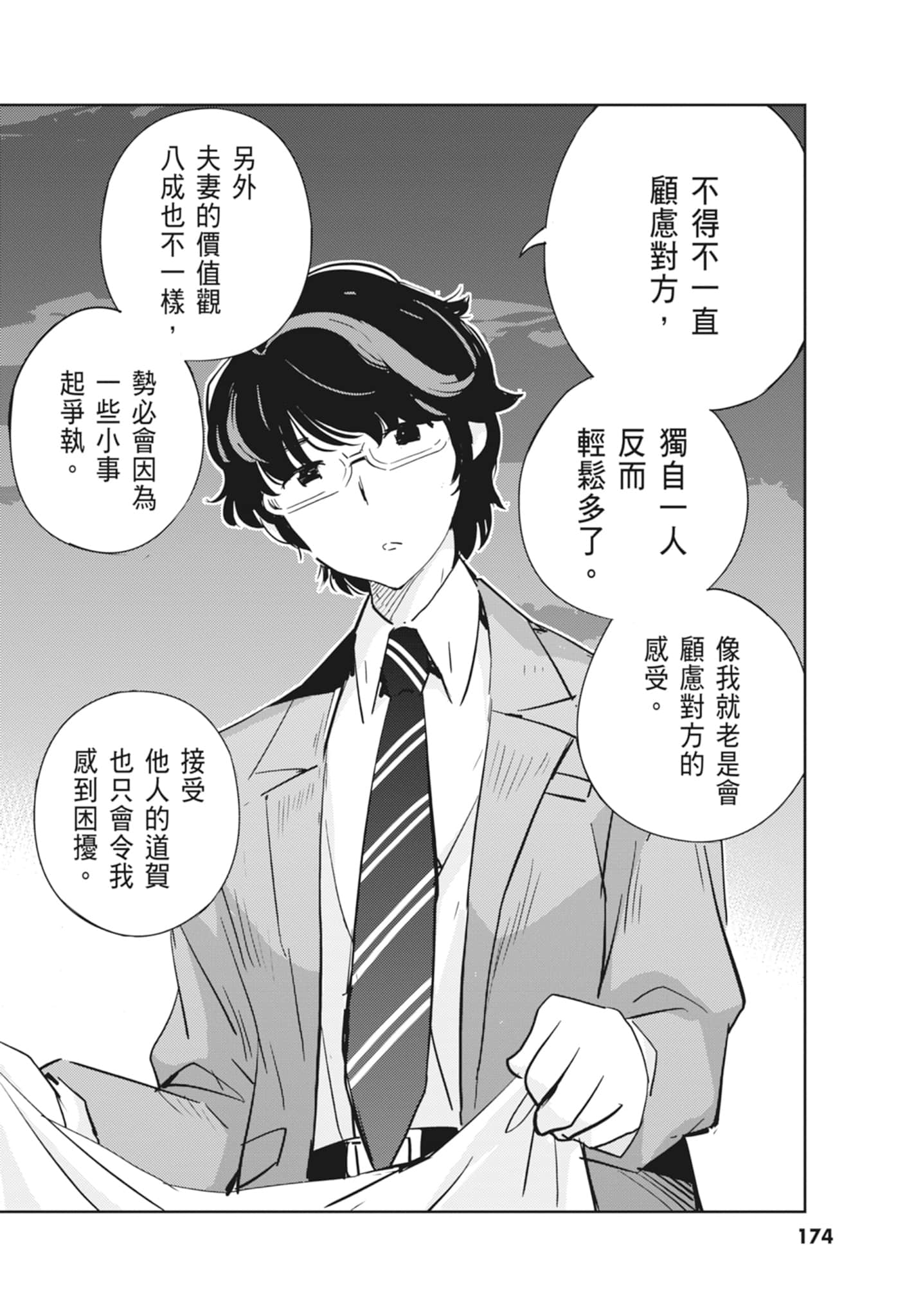 Page 176