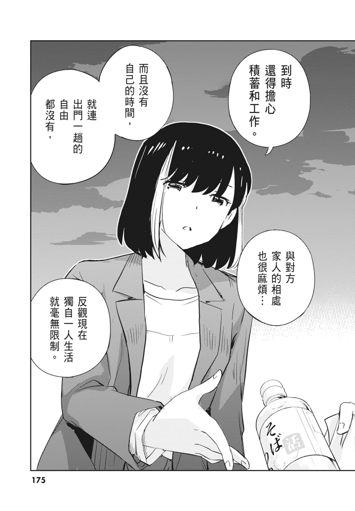 Page 177