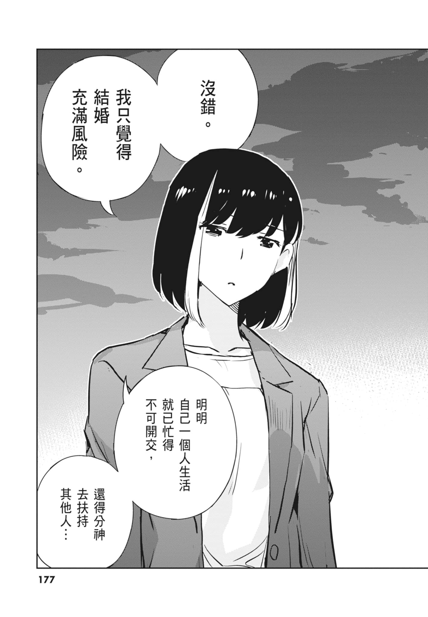 Page 179