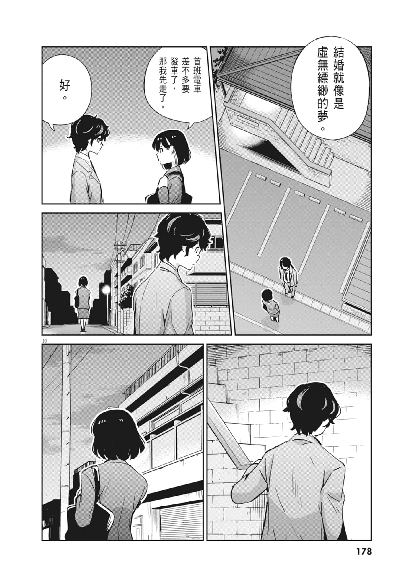 Page 180