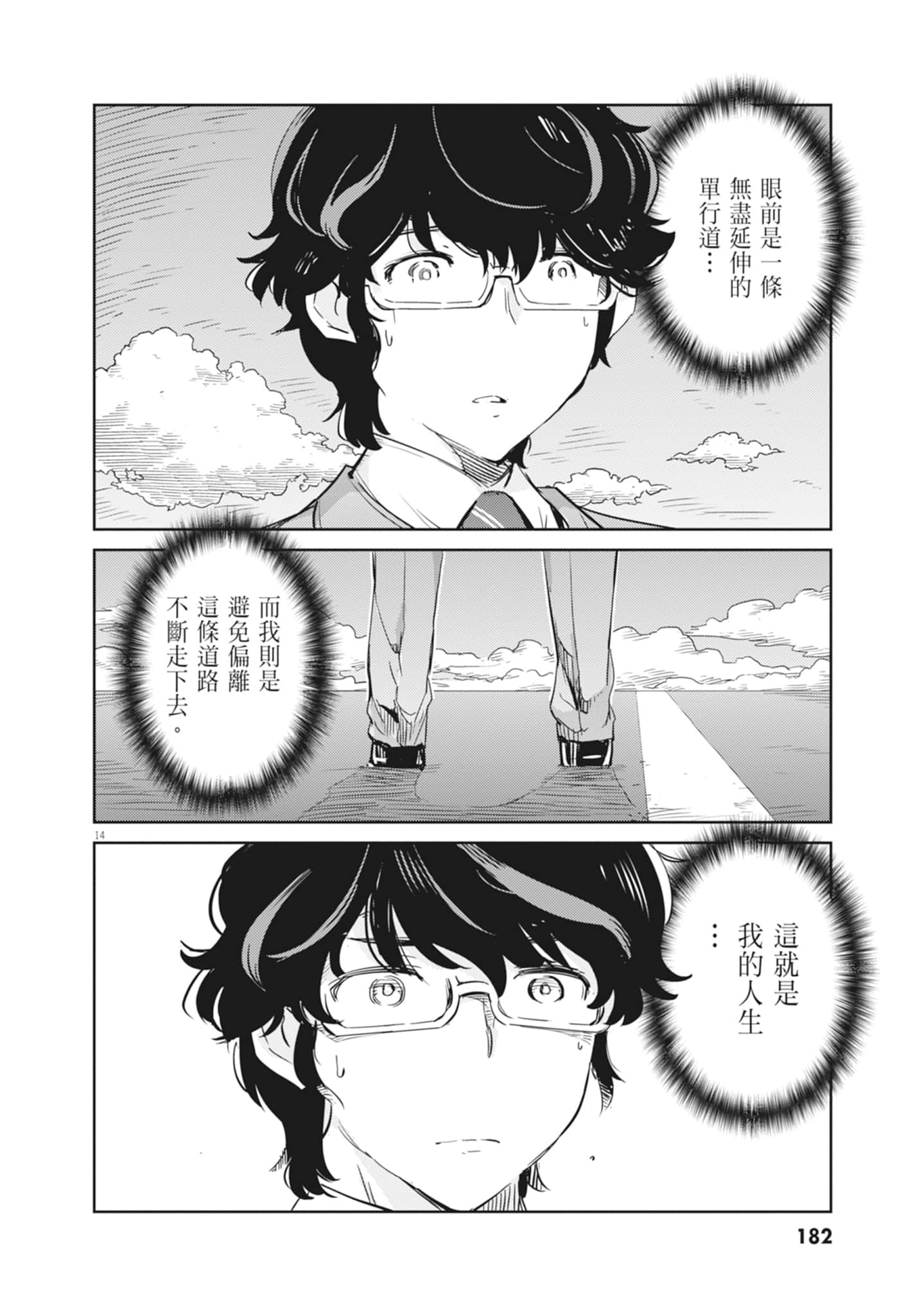 Page 184