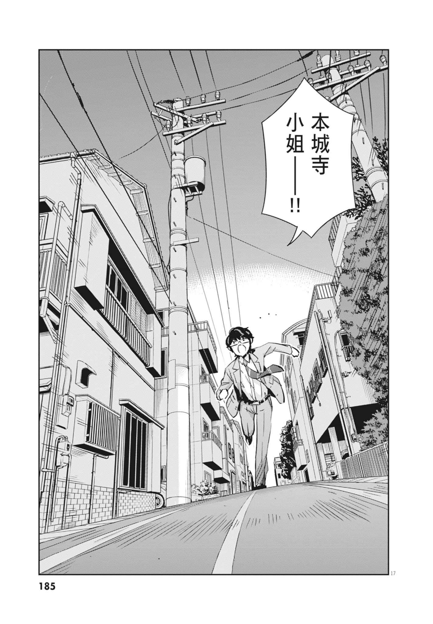 Page 187