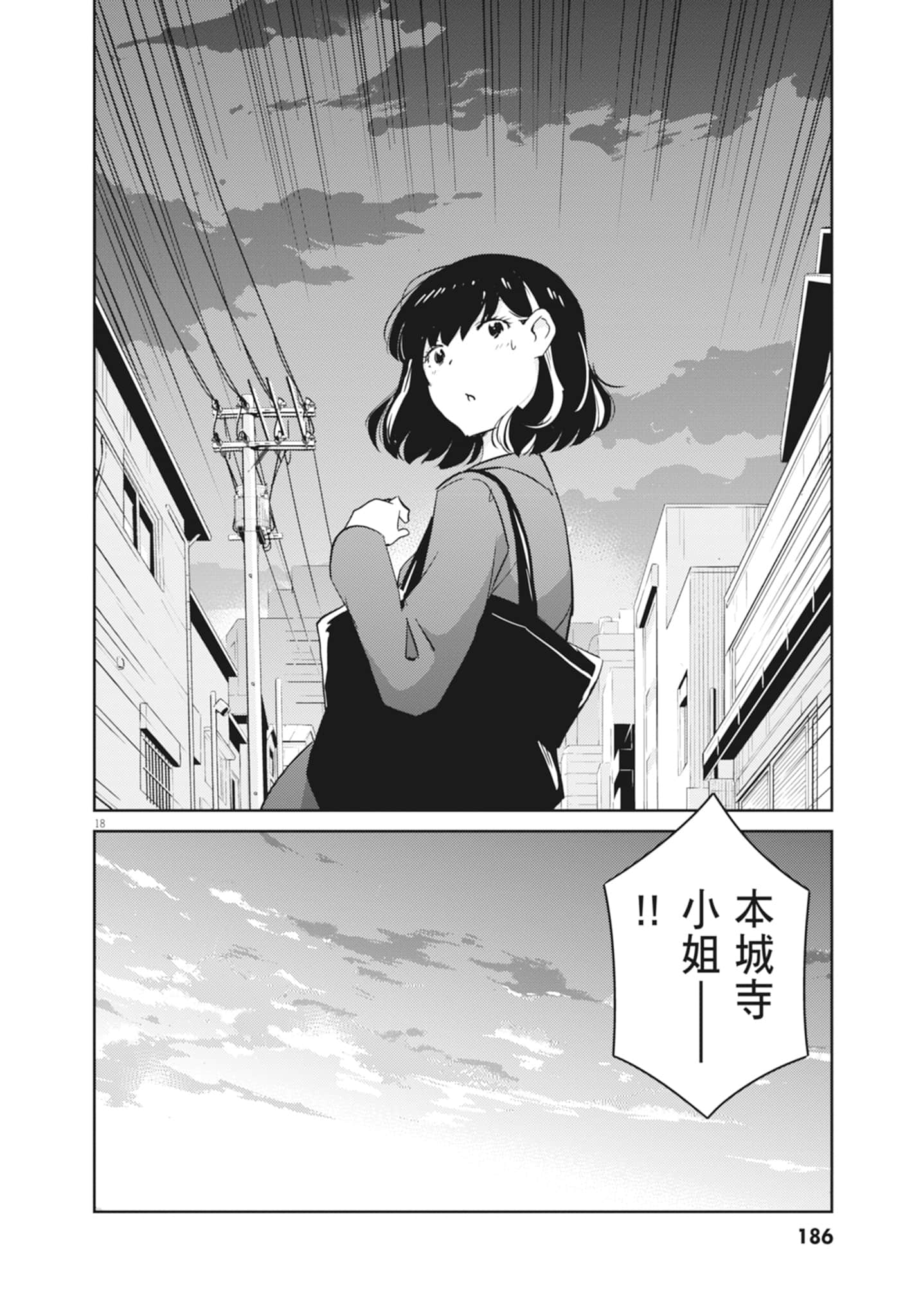 Page 188