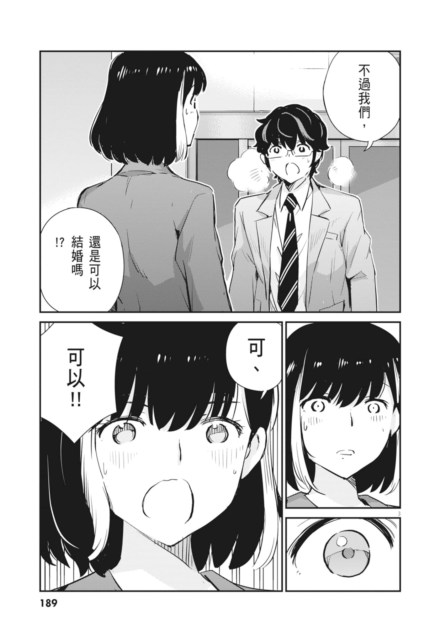 Page 191
