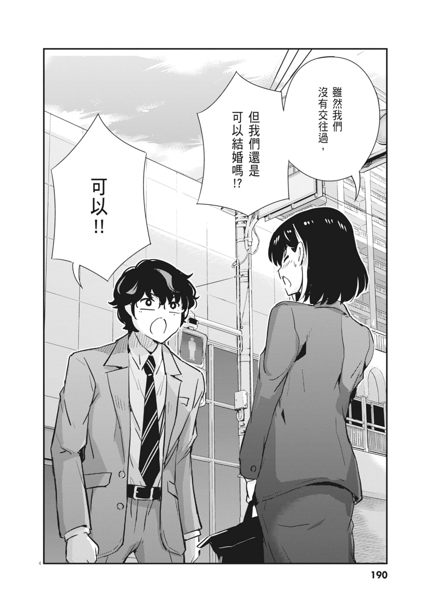 Page 192