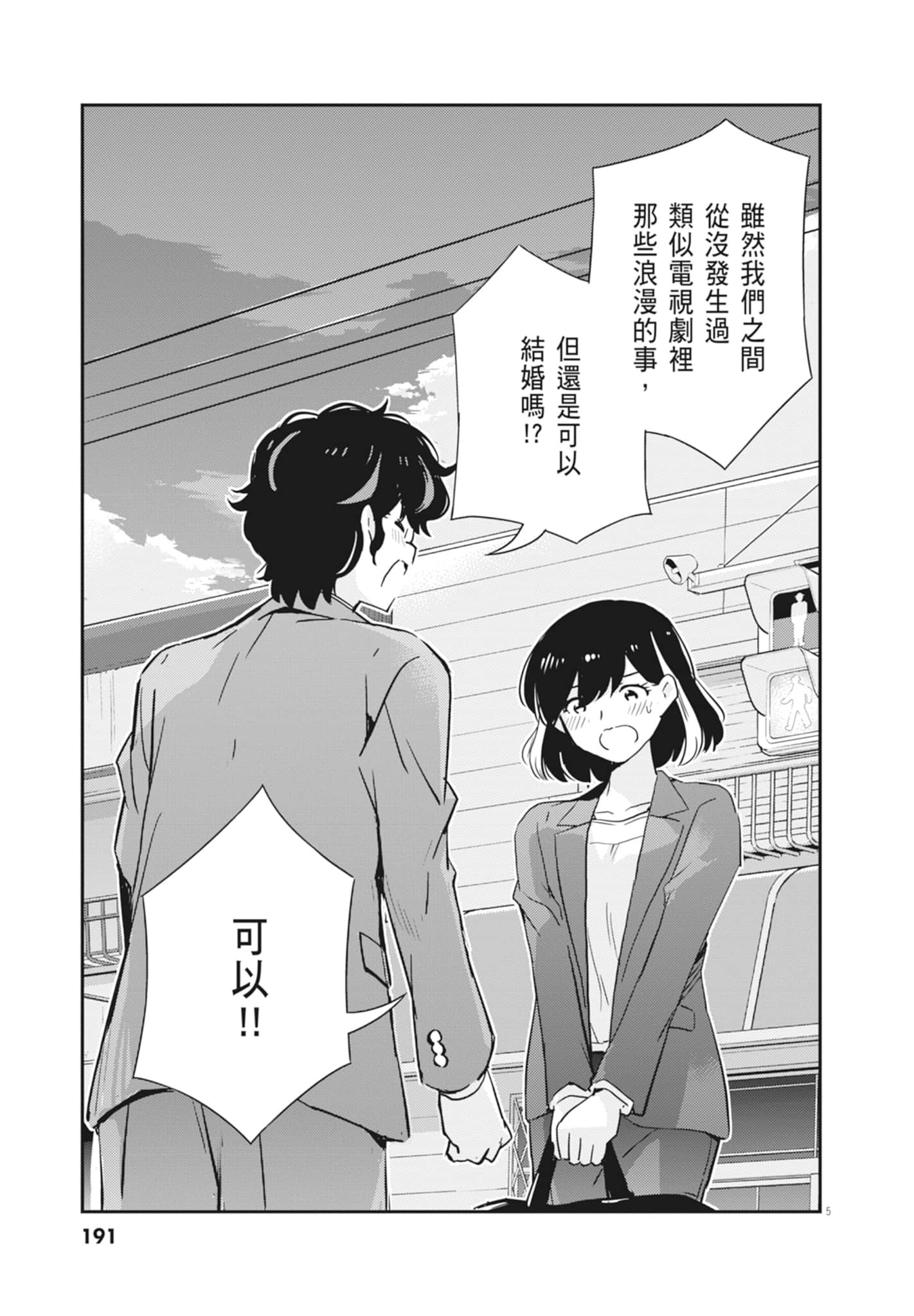 Page 193