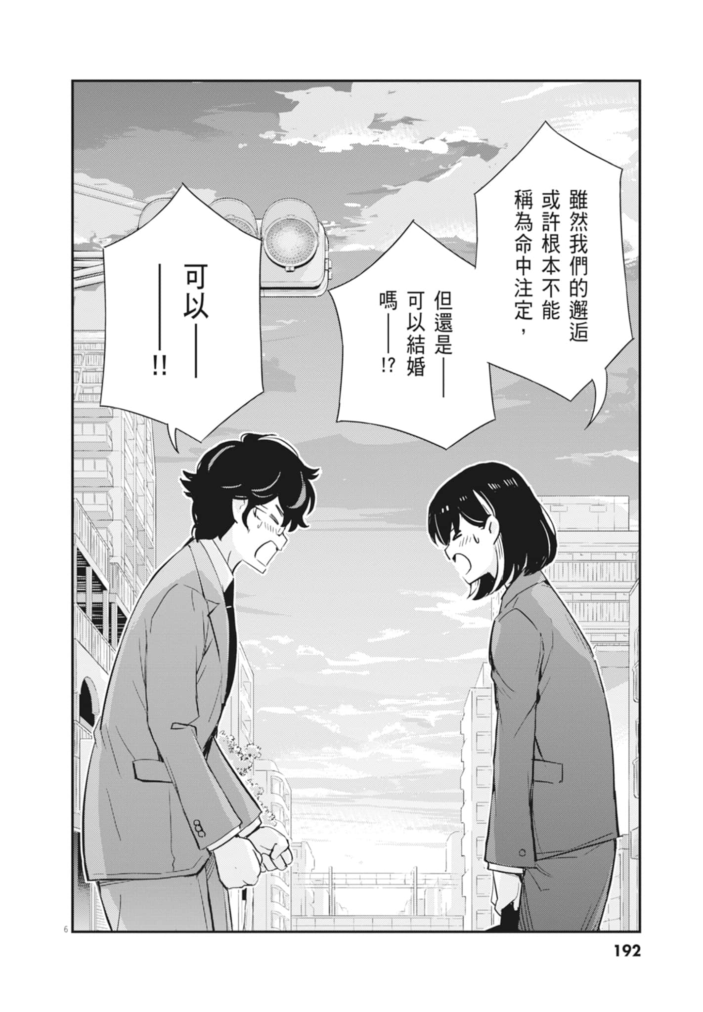 Page 194