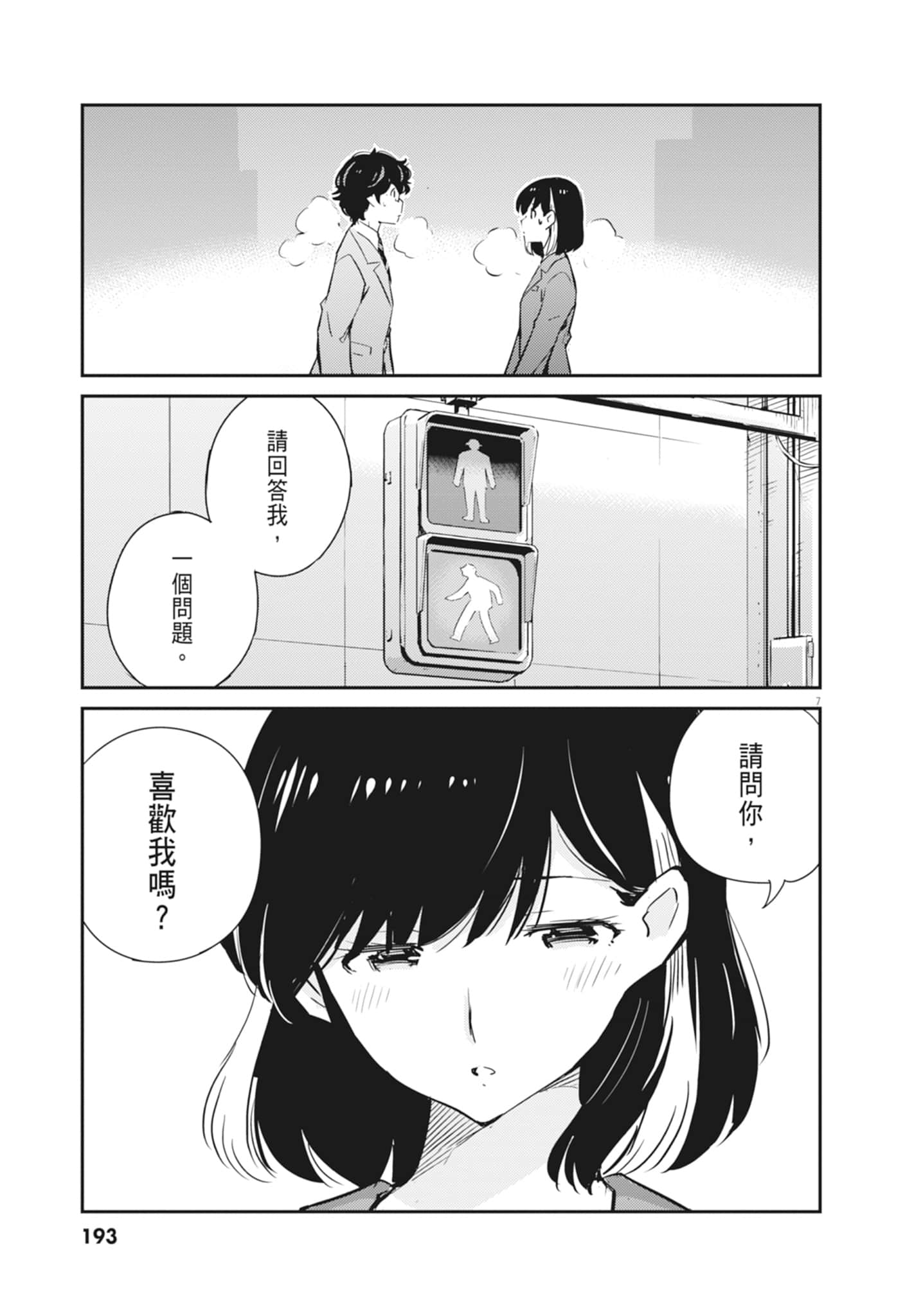 Page 195