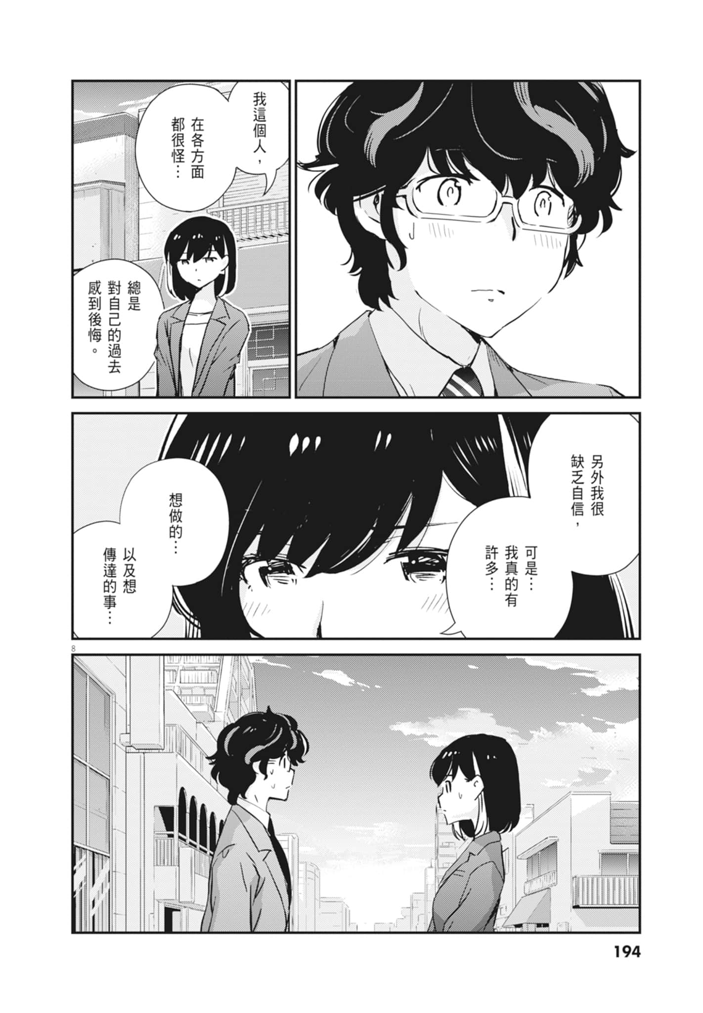 Page 196