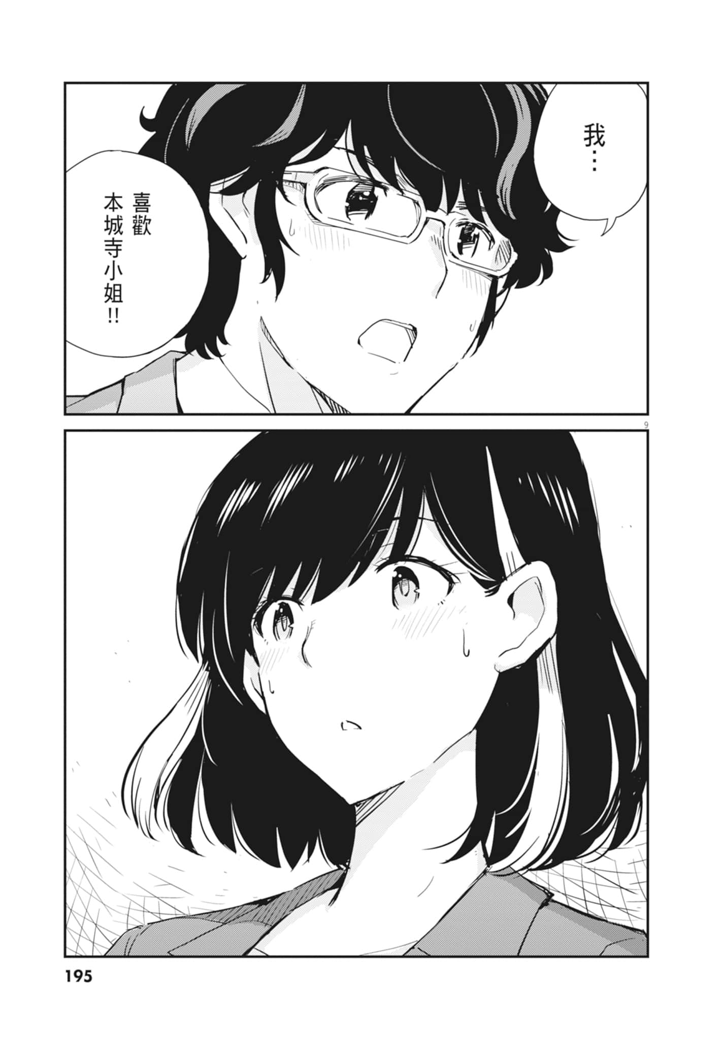Page 197
