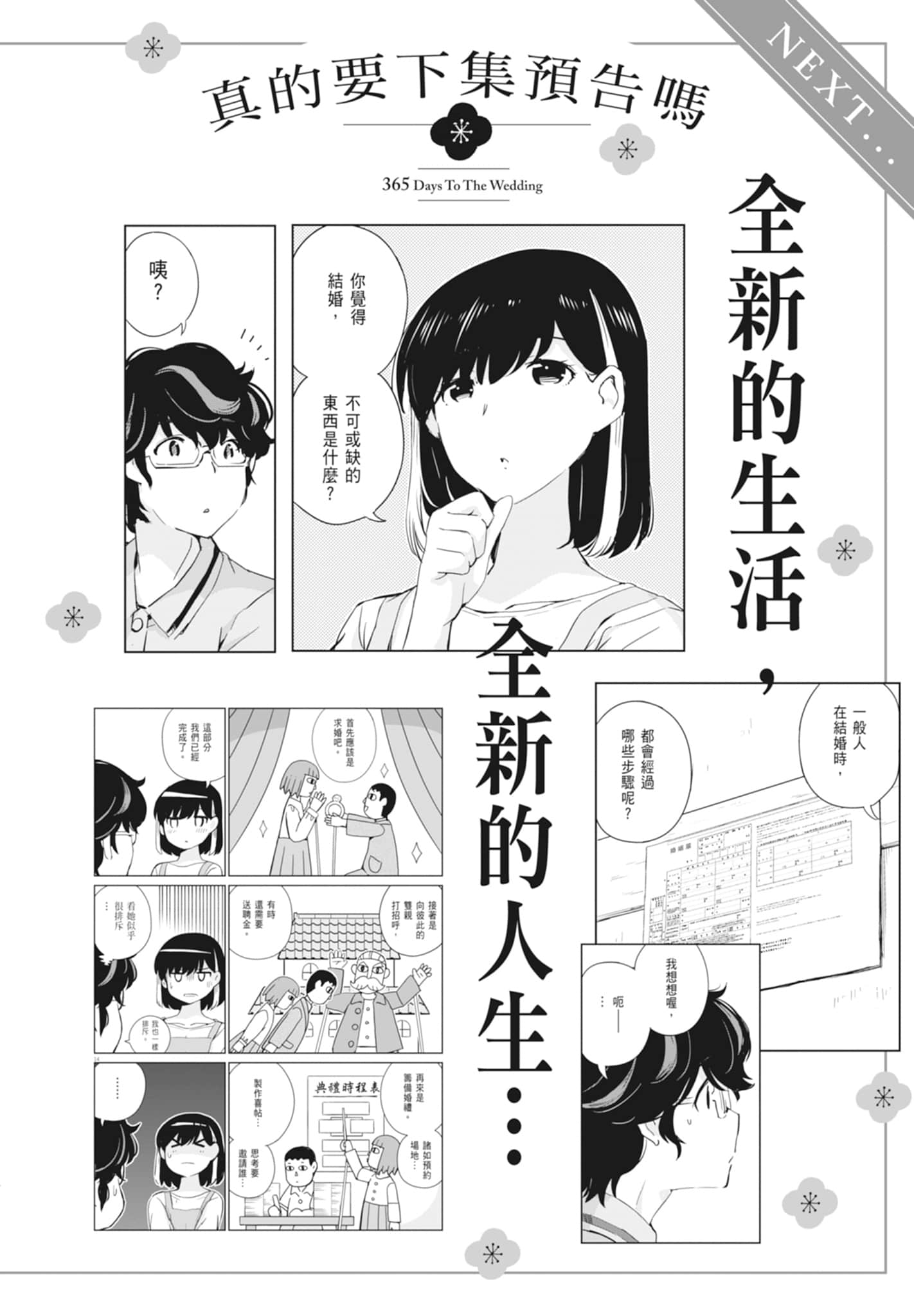 Page 208