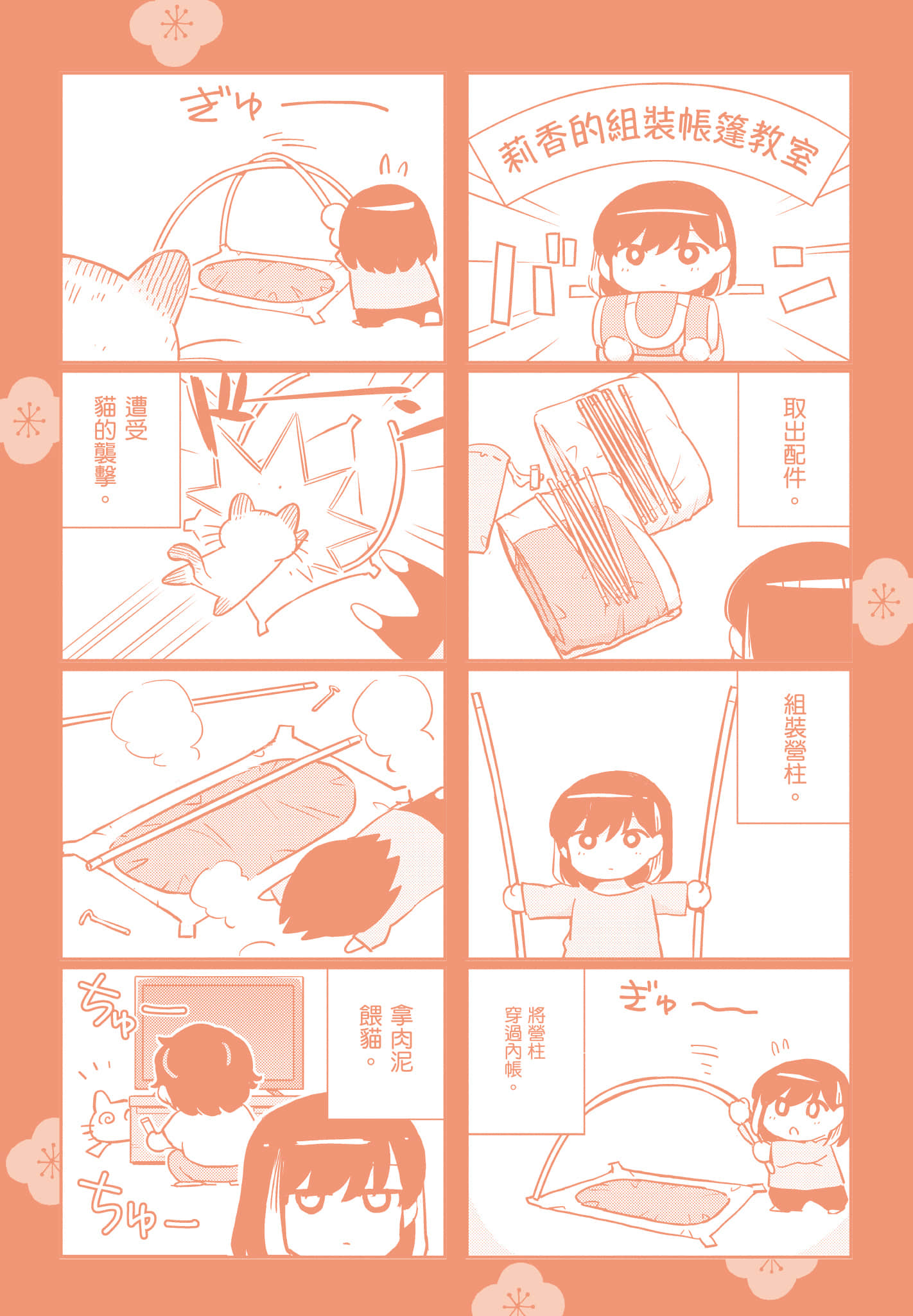 Page 210