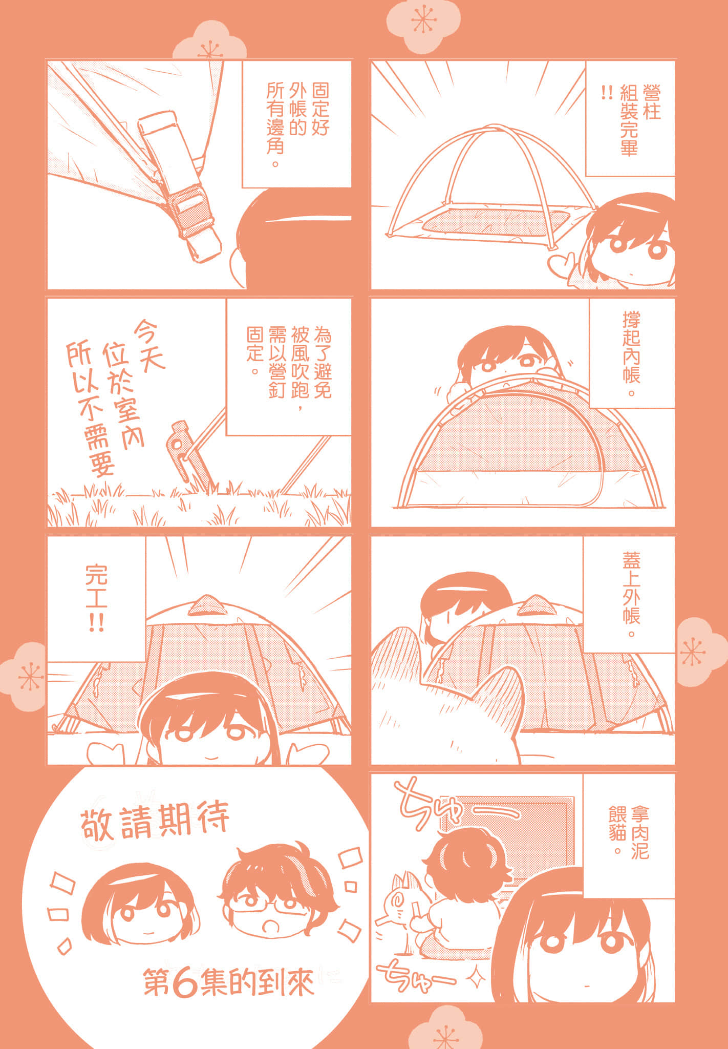 Page 211