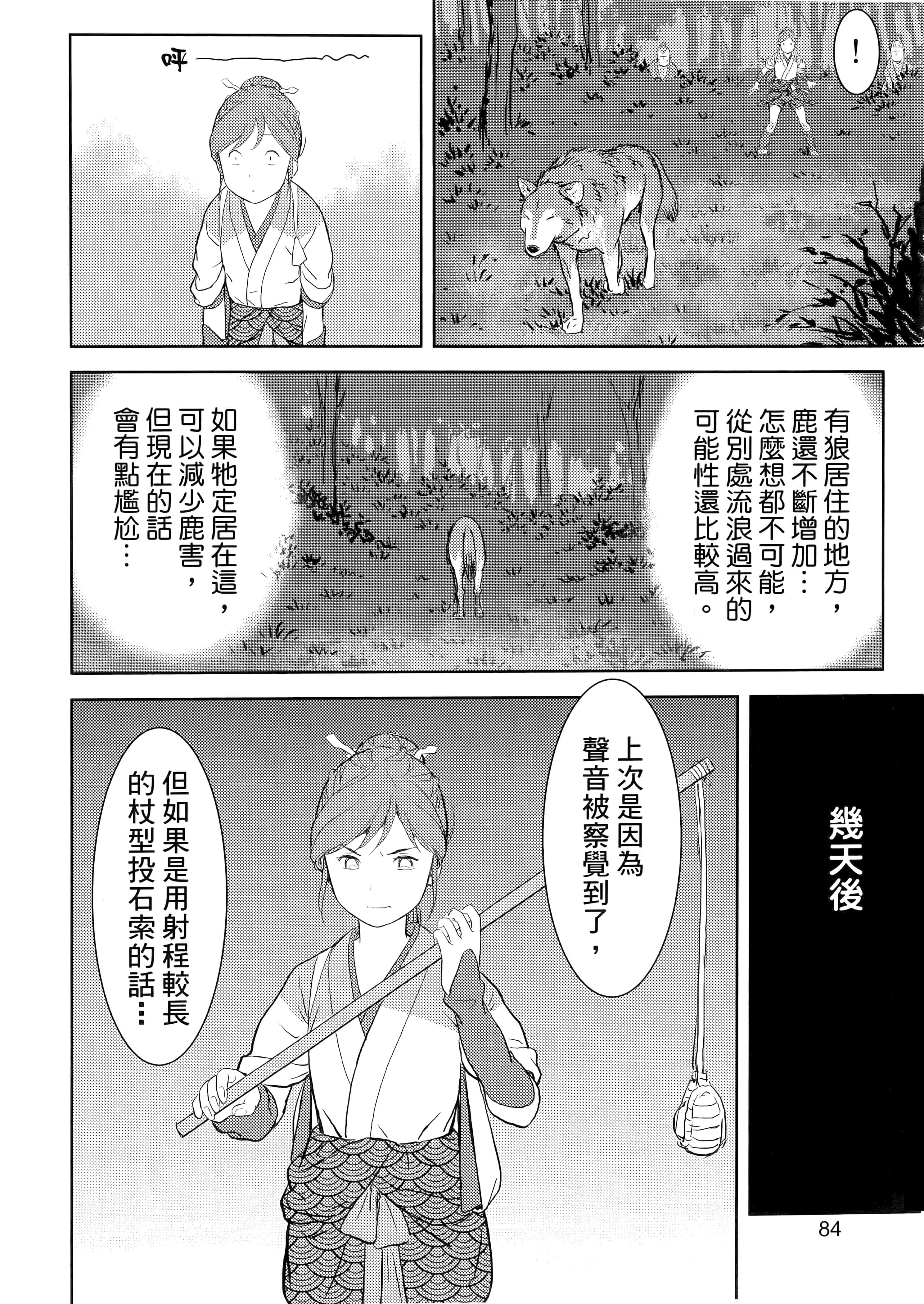 Page 88