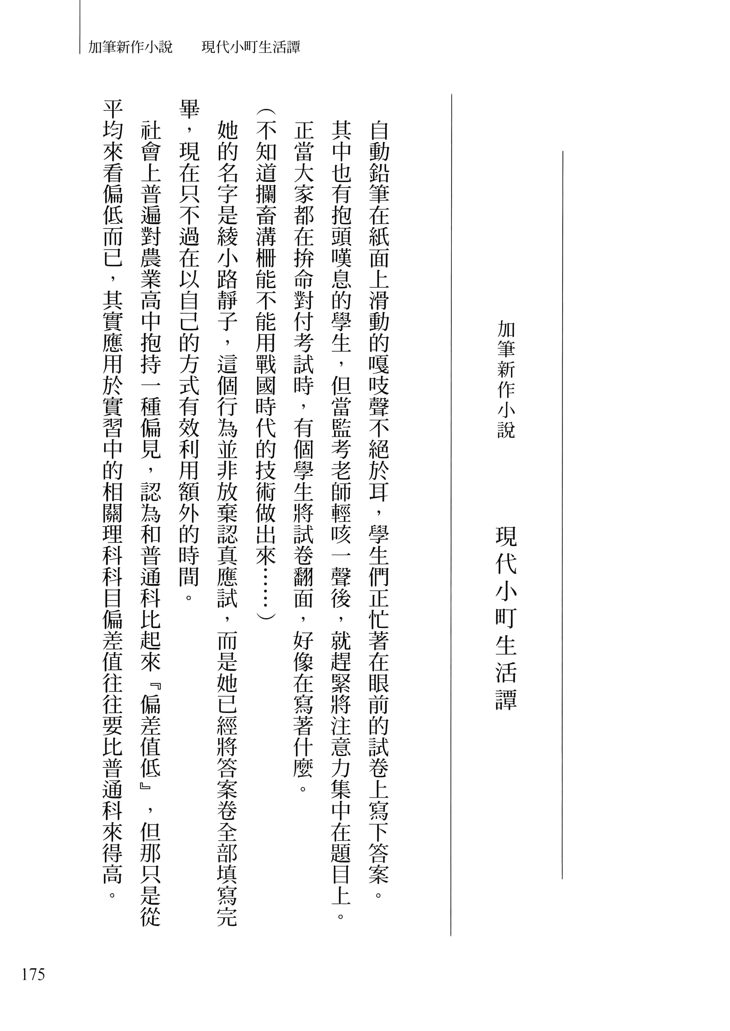 Page 179
