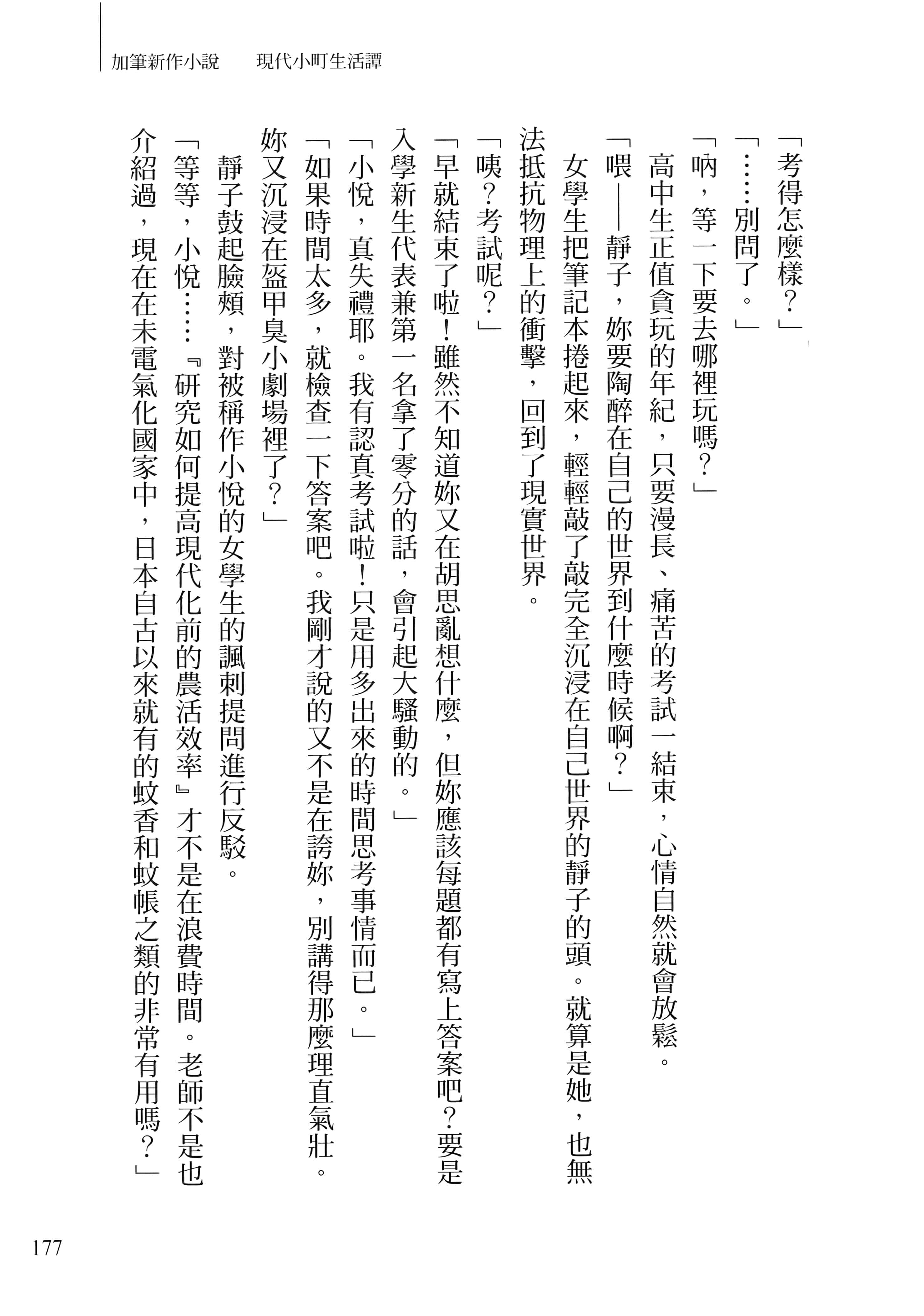 Page 181