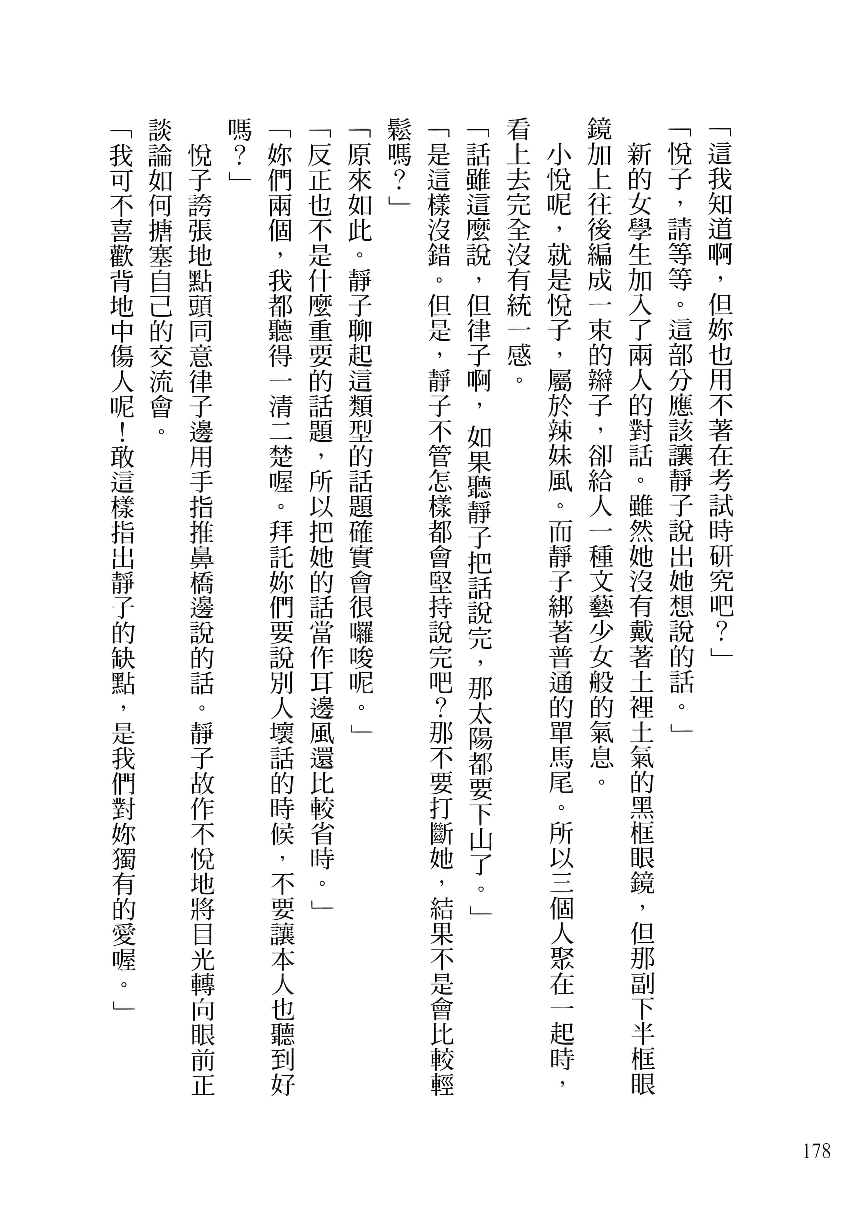 Page 182