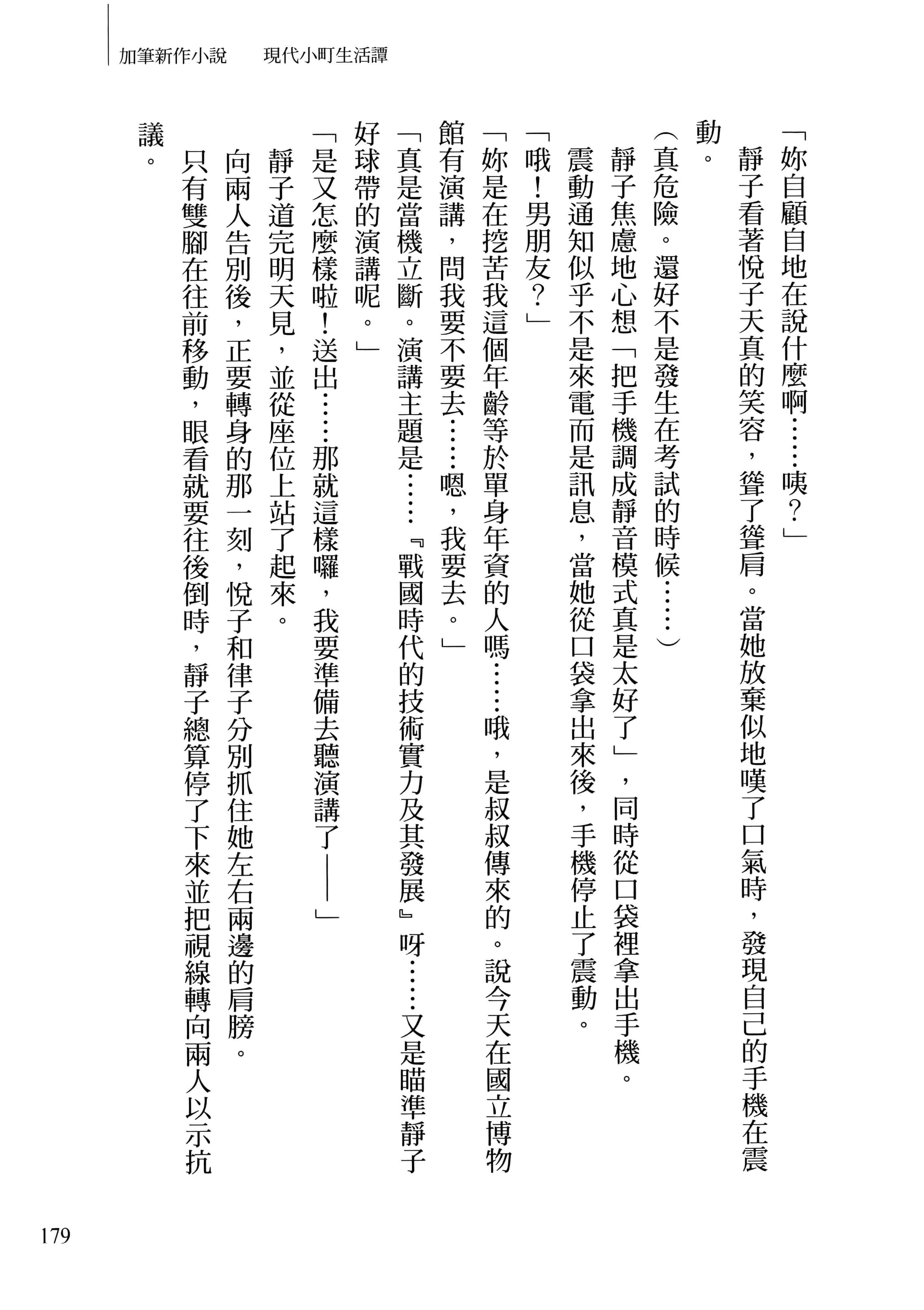 Page 183