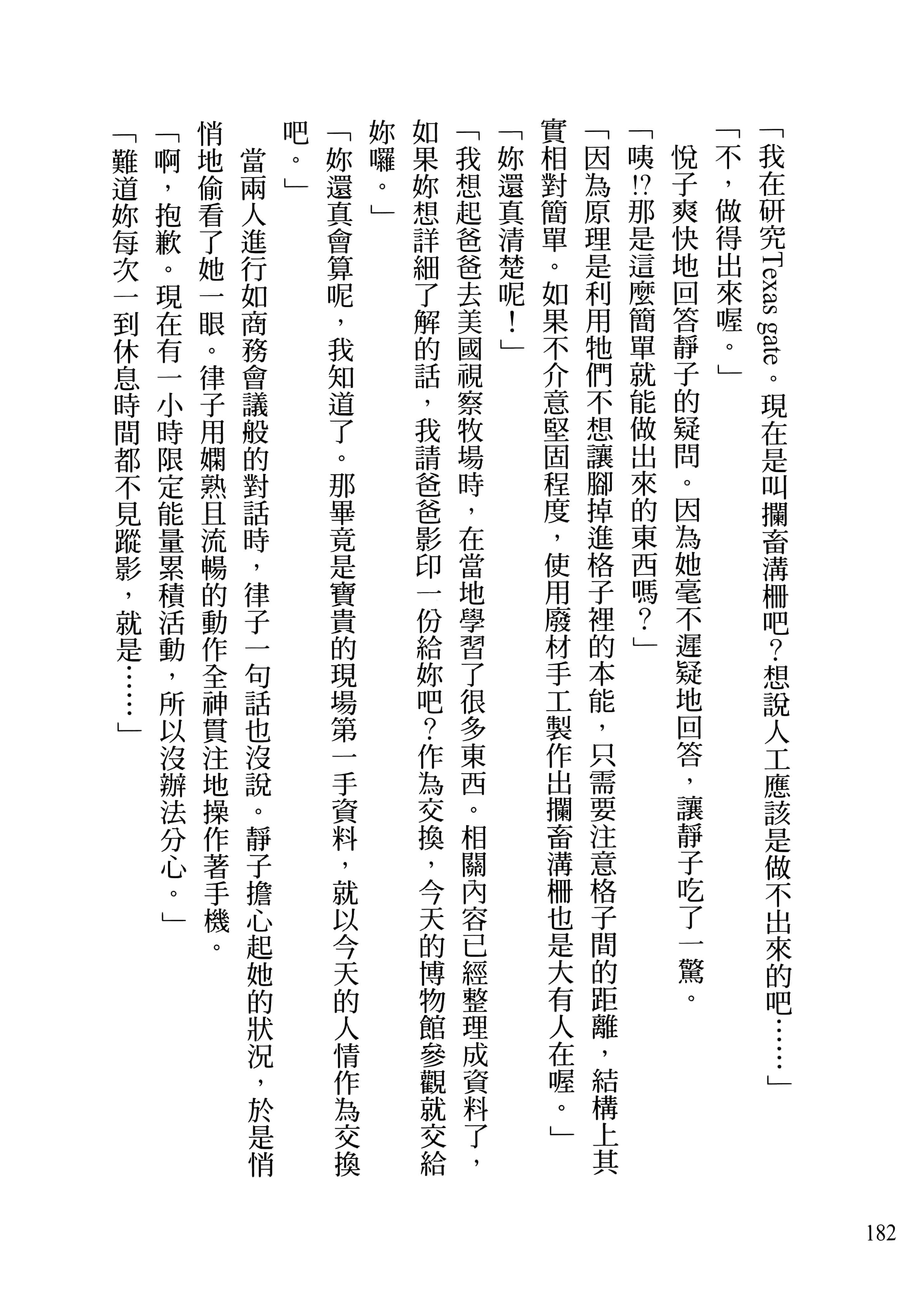 Page 186
