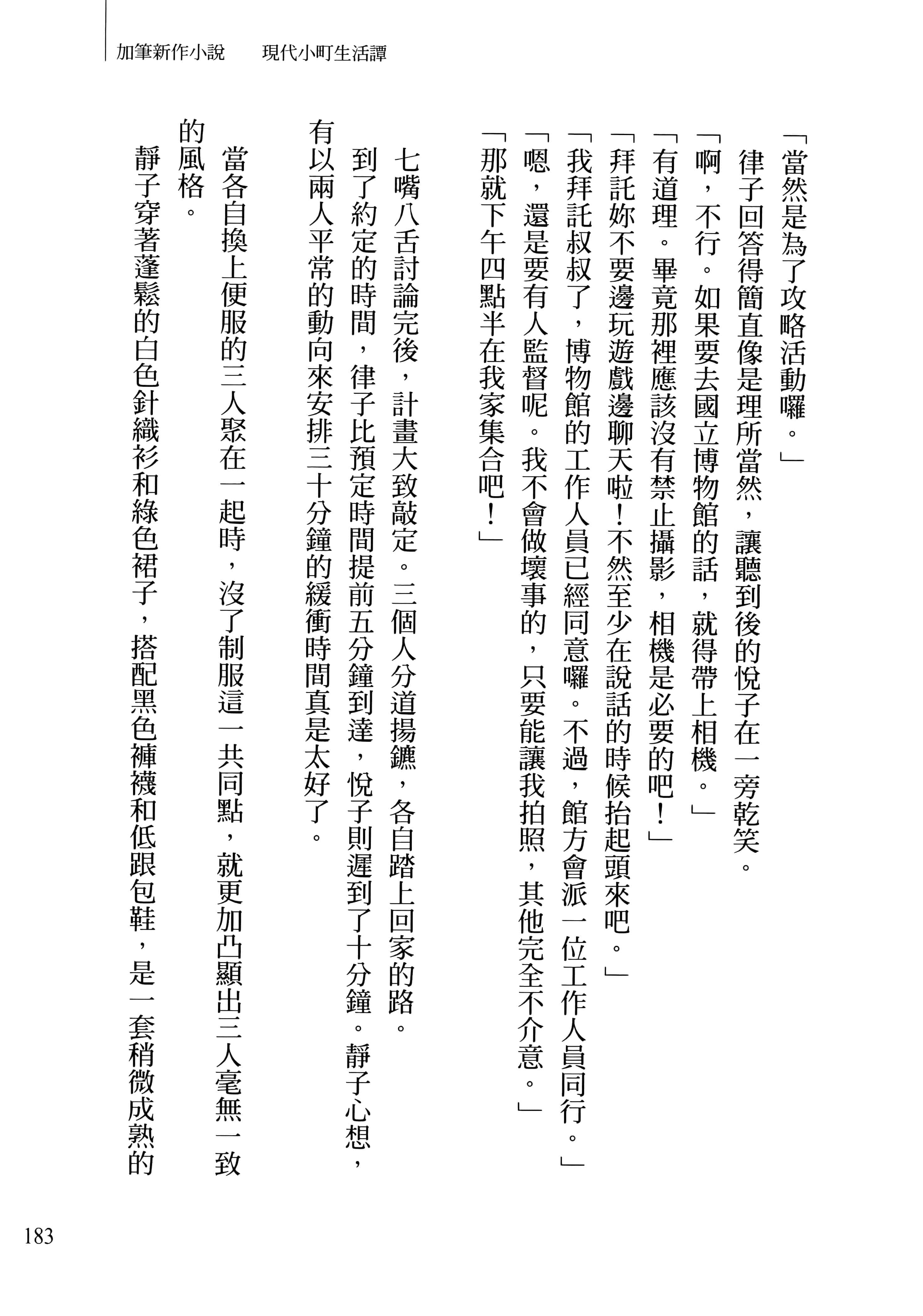 Page 187