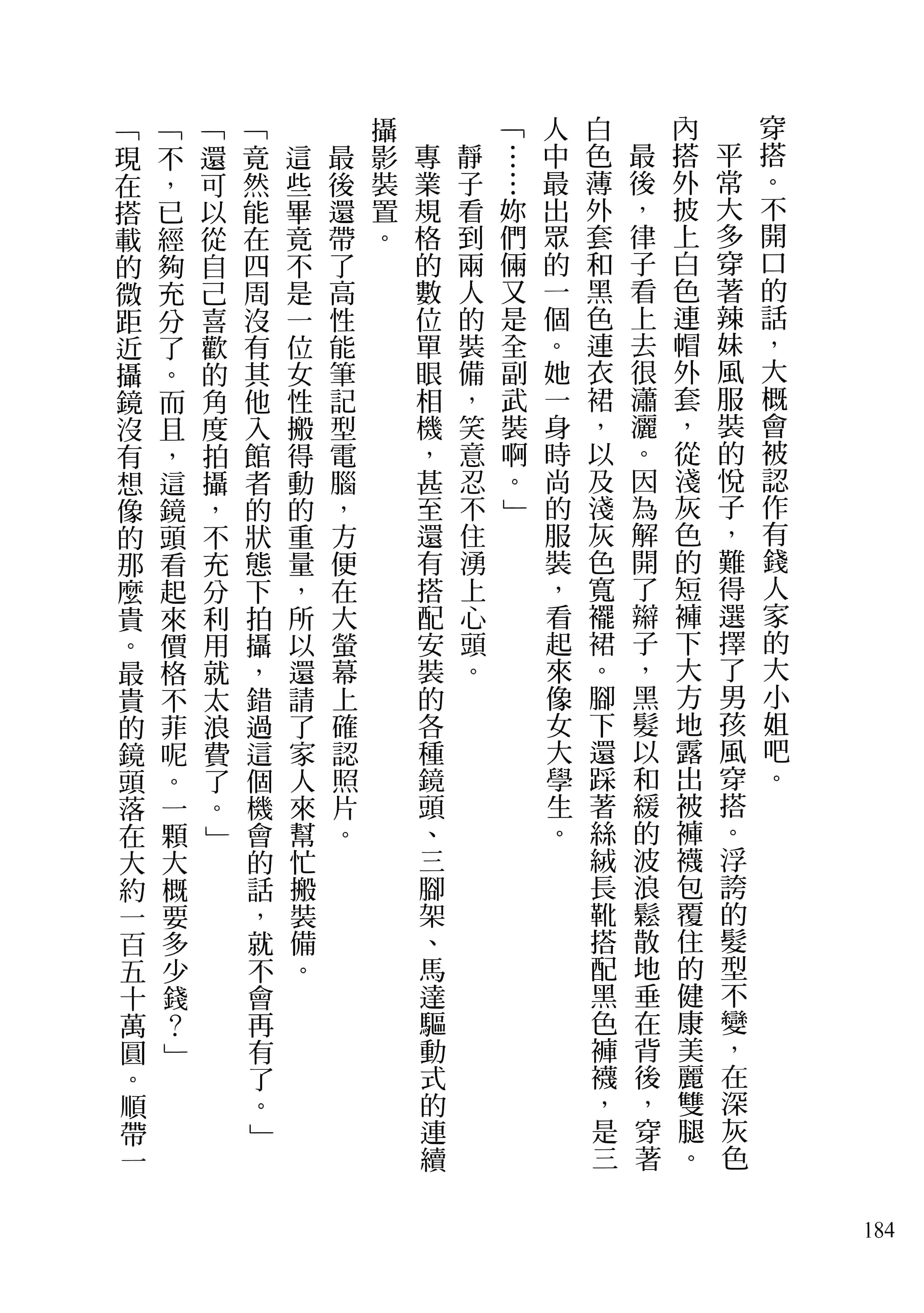 Page 188