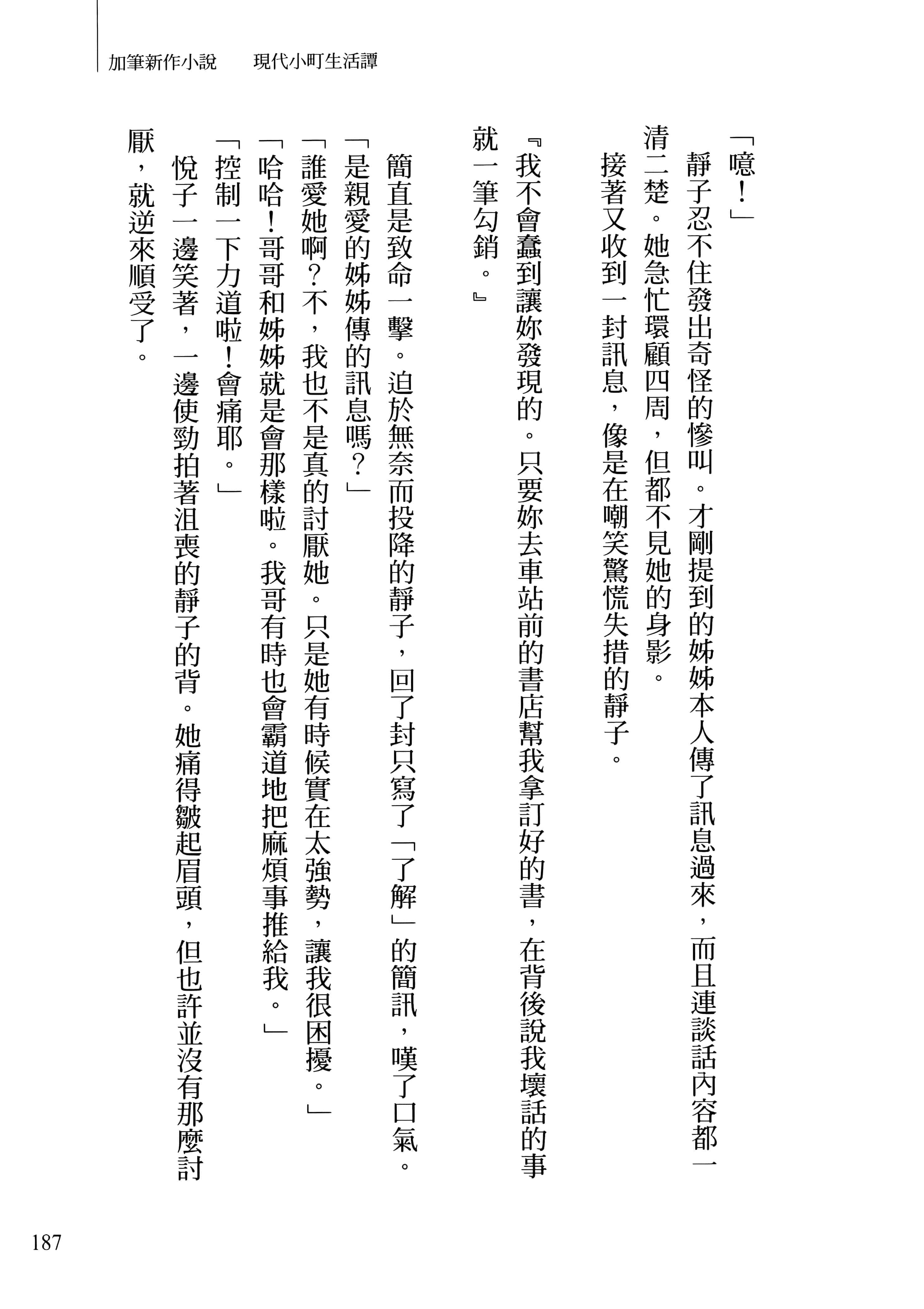 Page 191