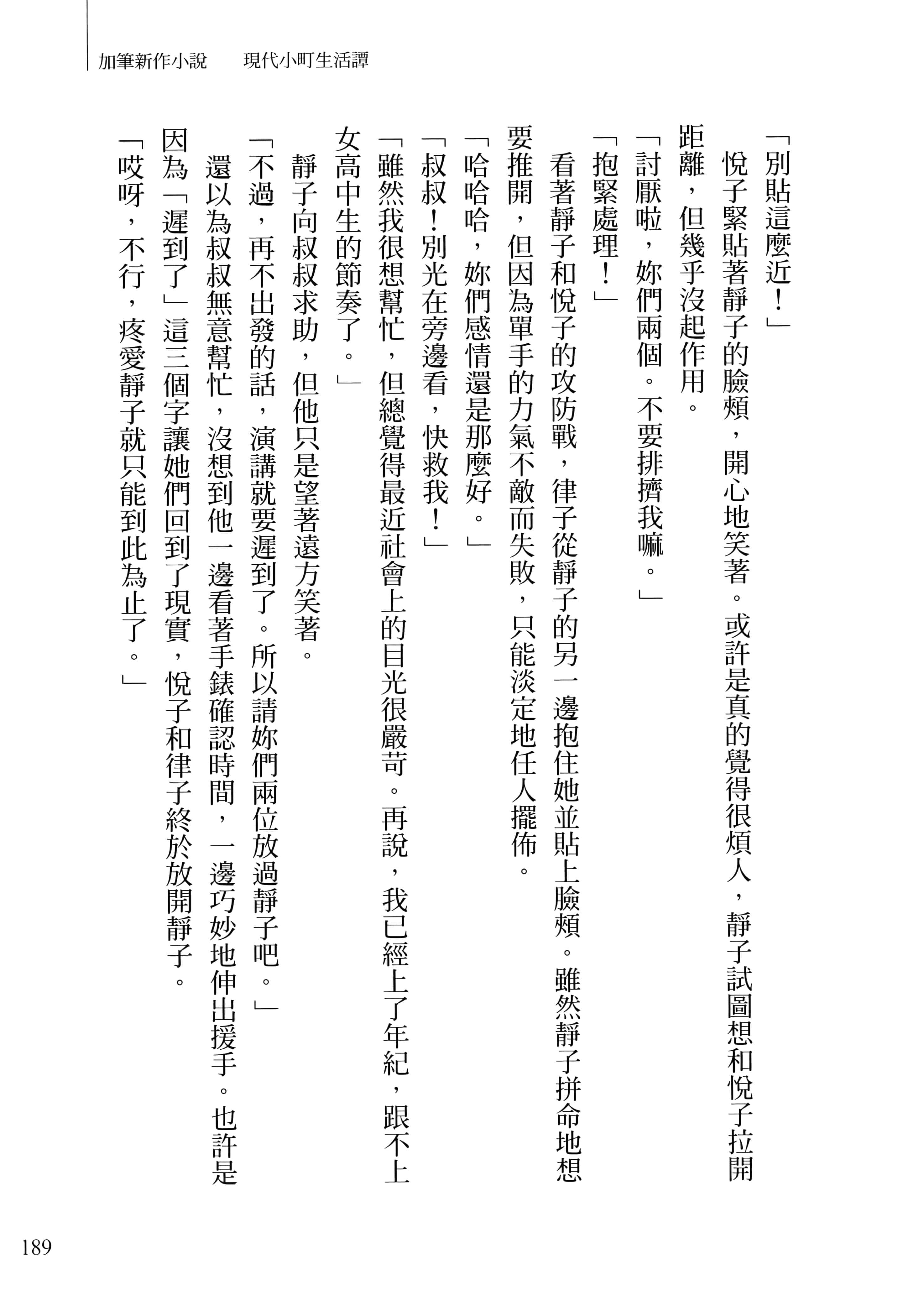 Page 193