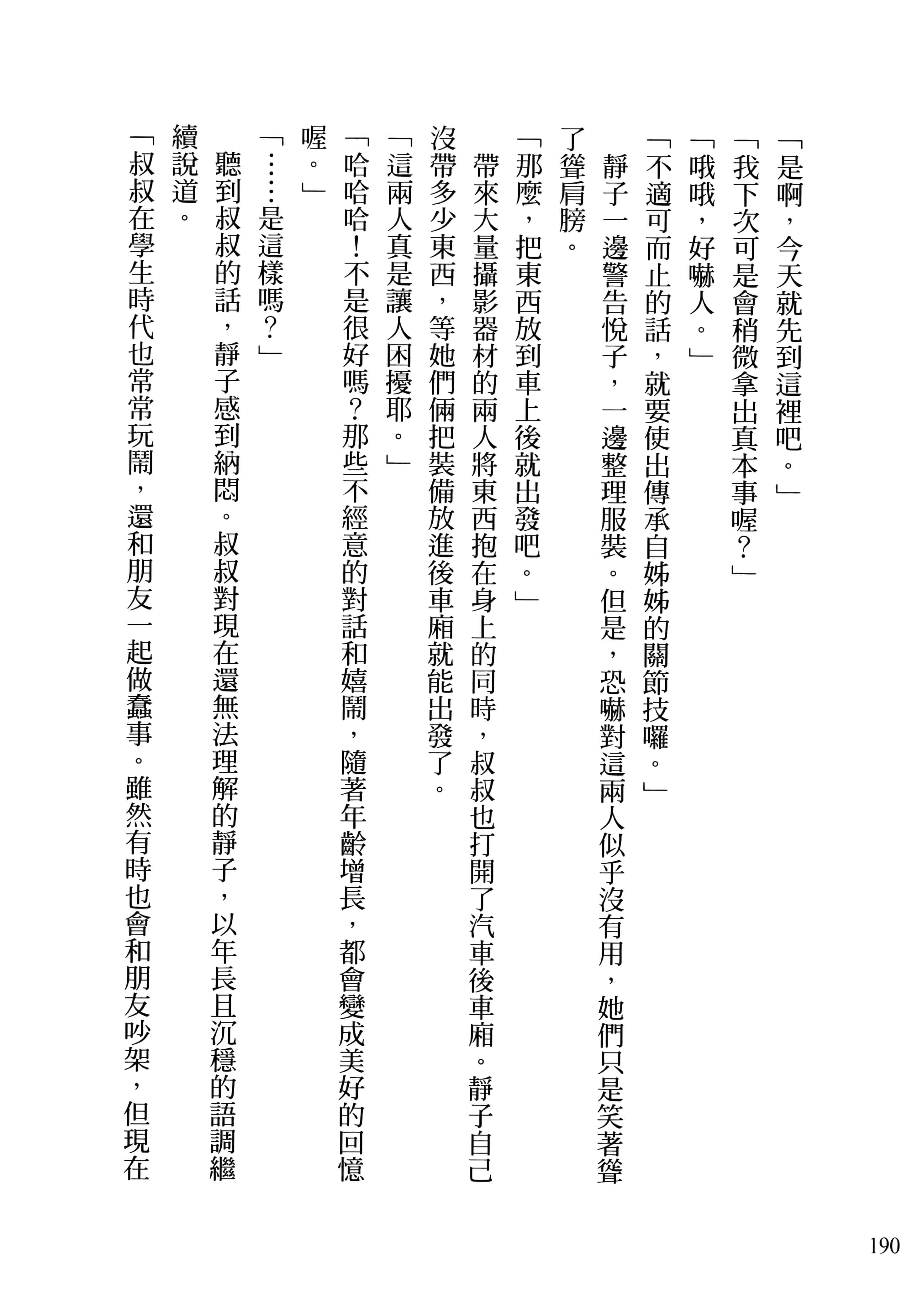 Page 194