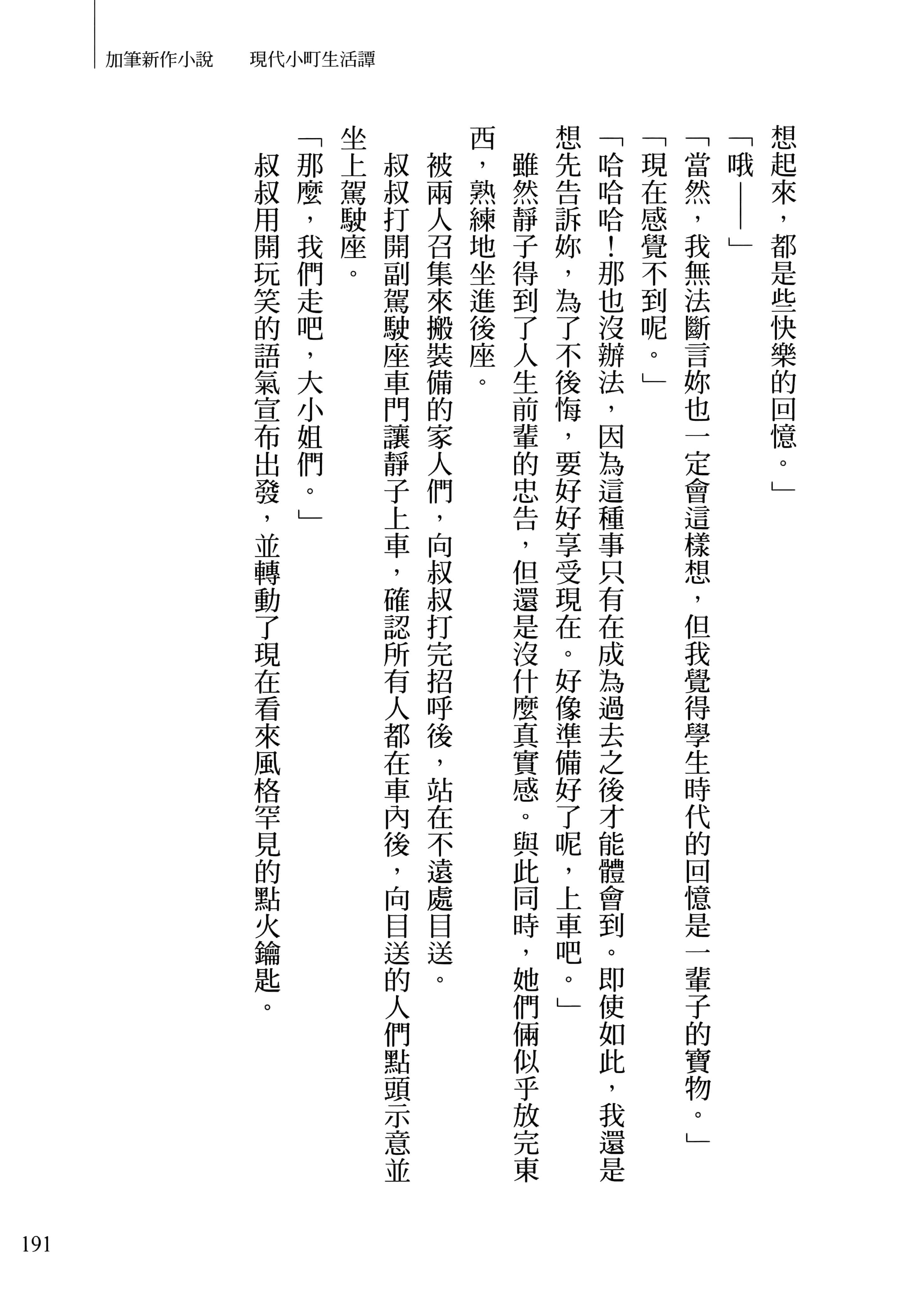 Page 195