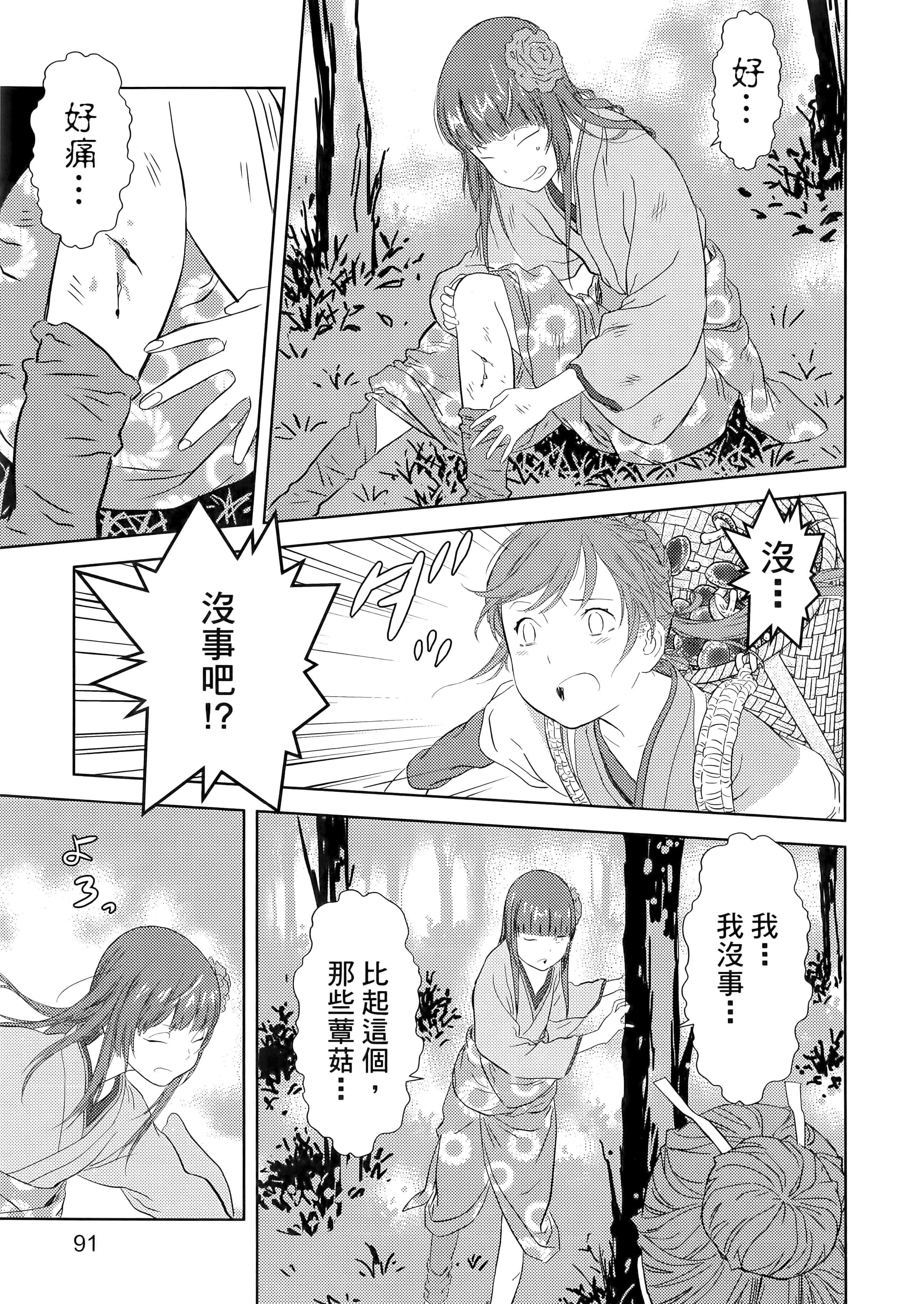 Page 95