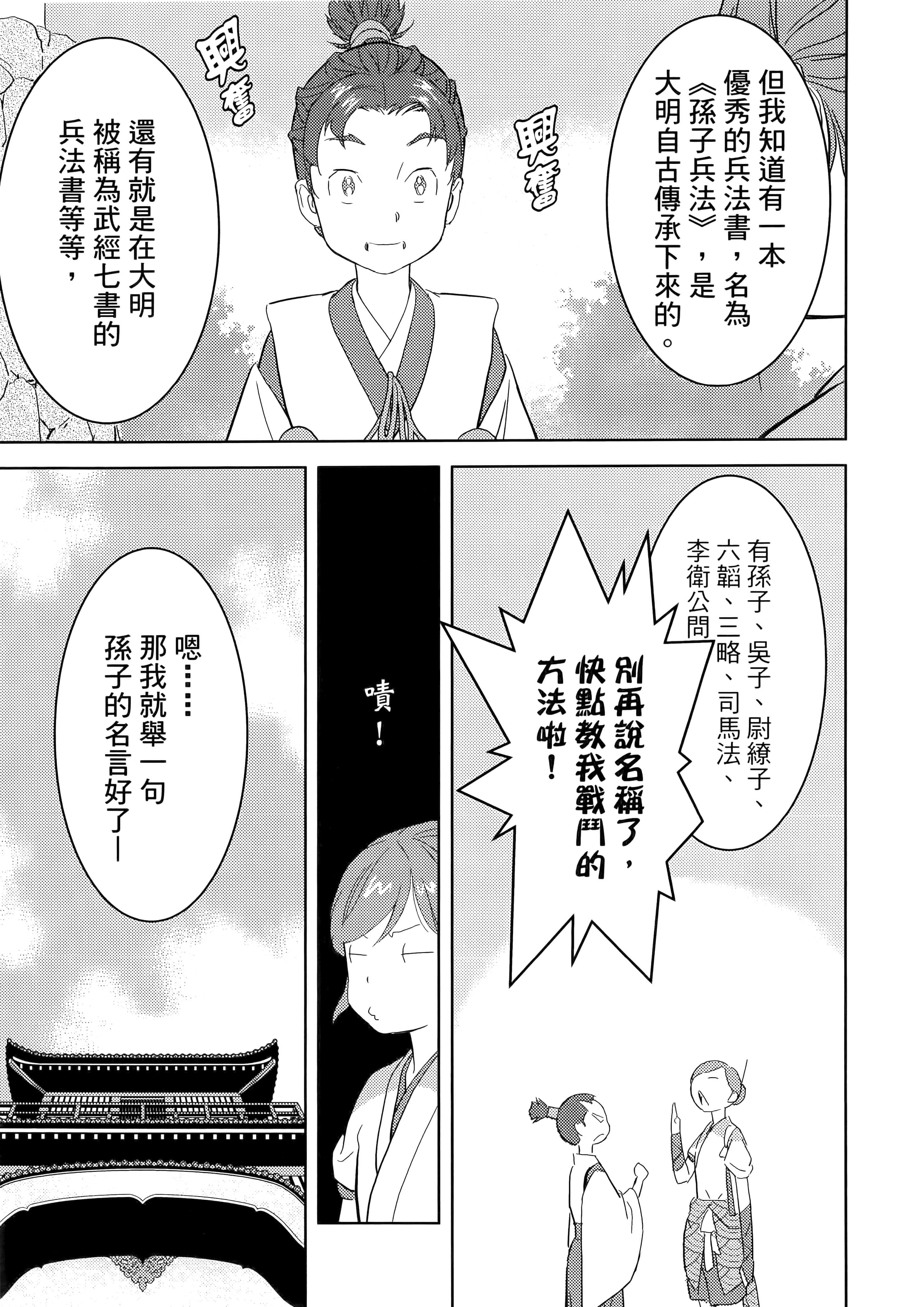 Page 133