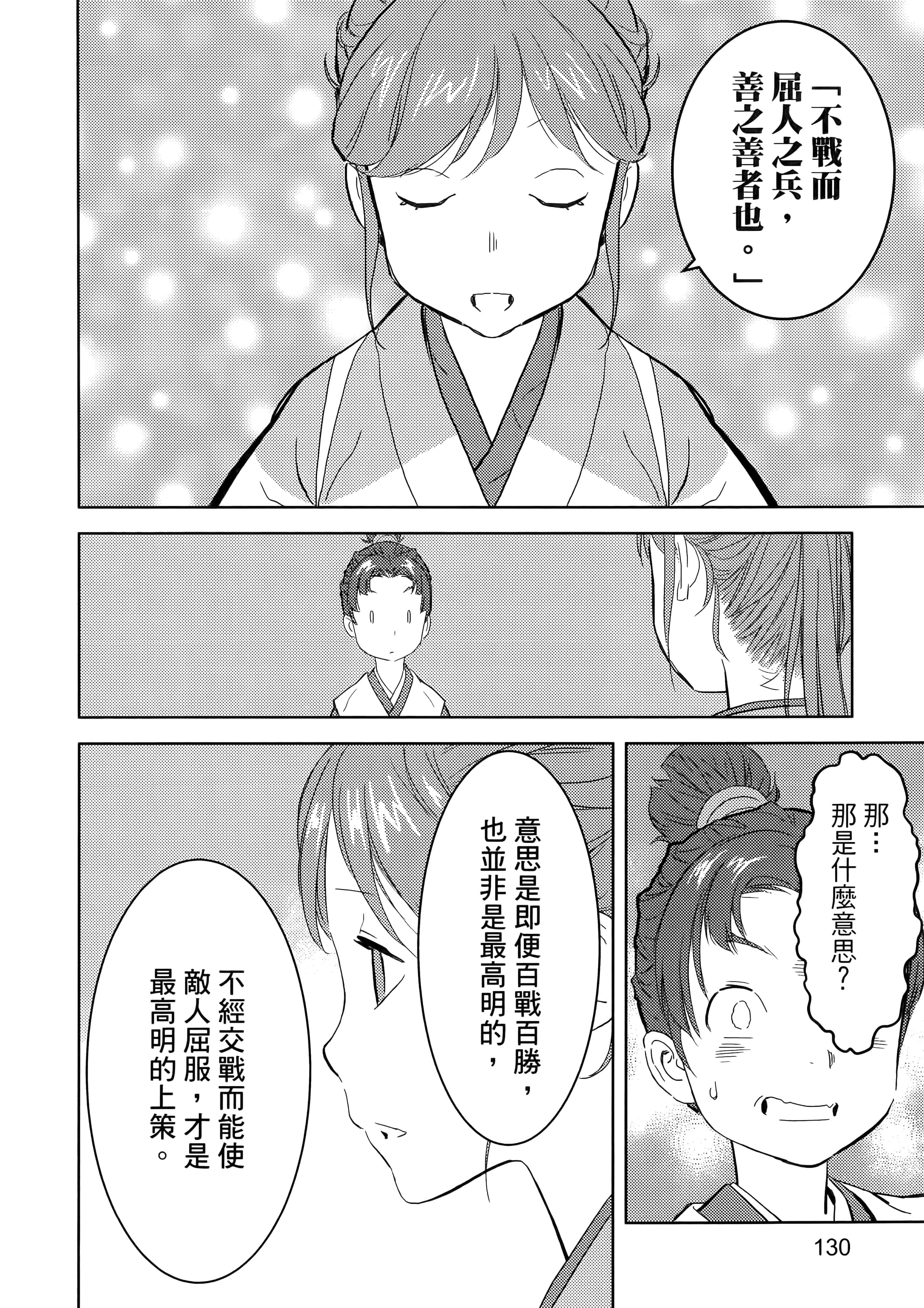 Page 134