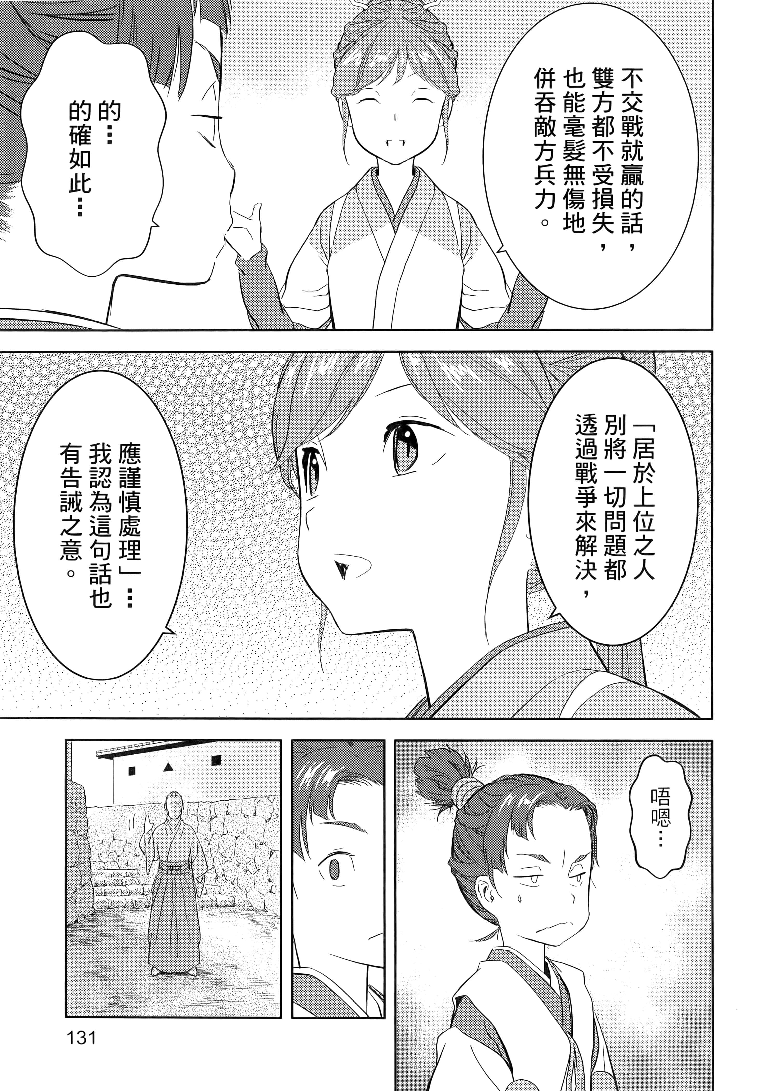 Page 135