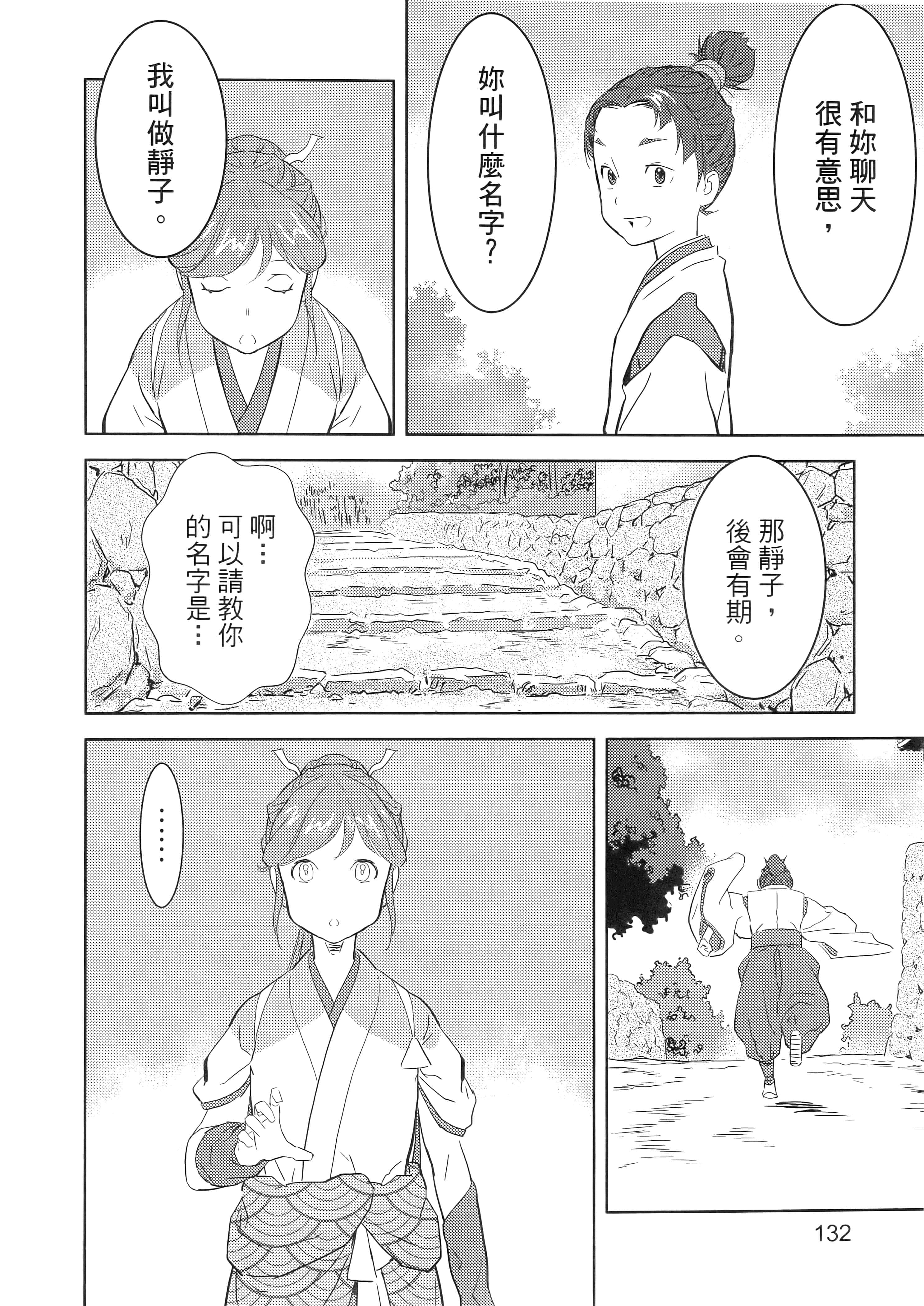 Page 136