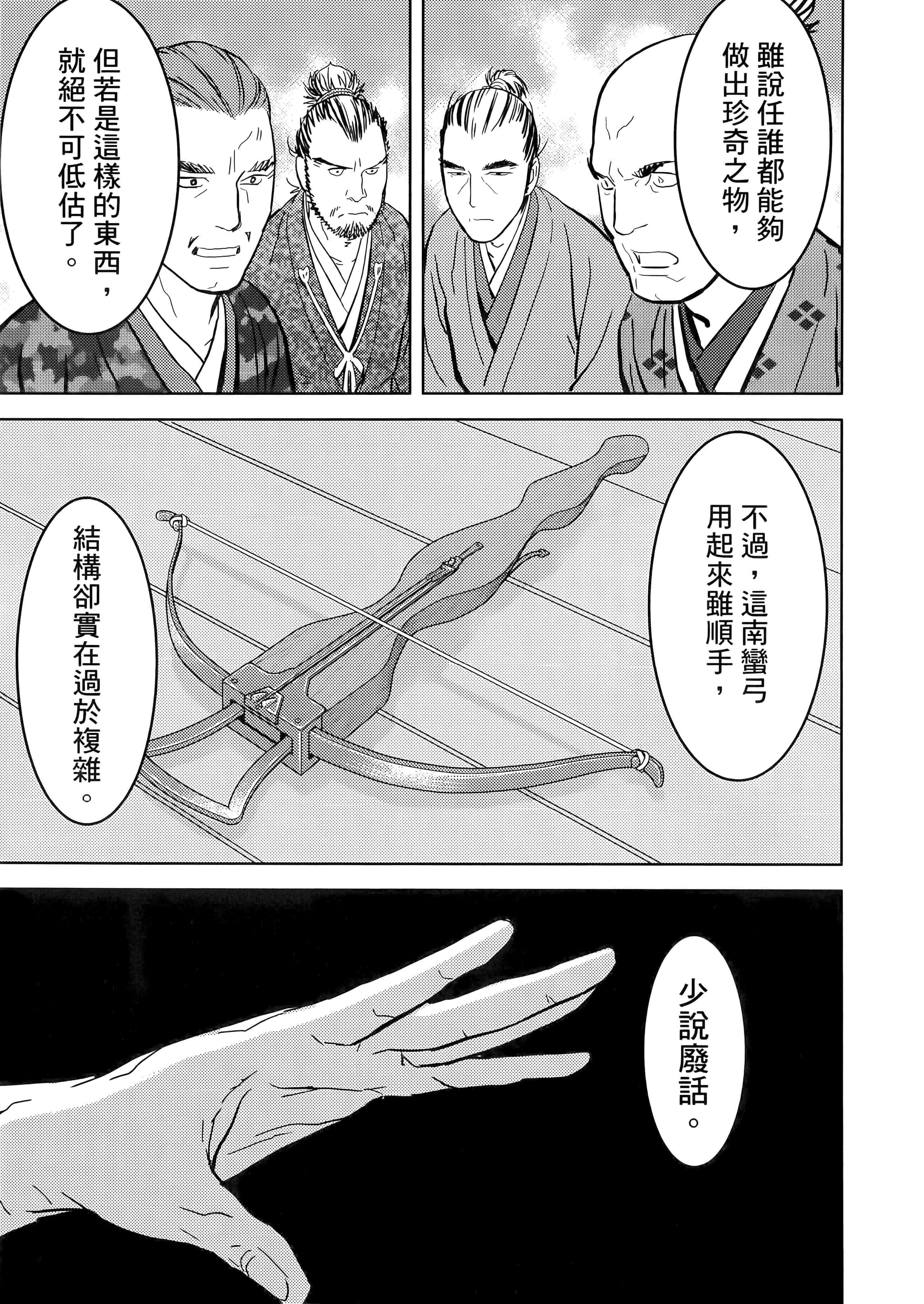 Page 173