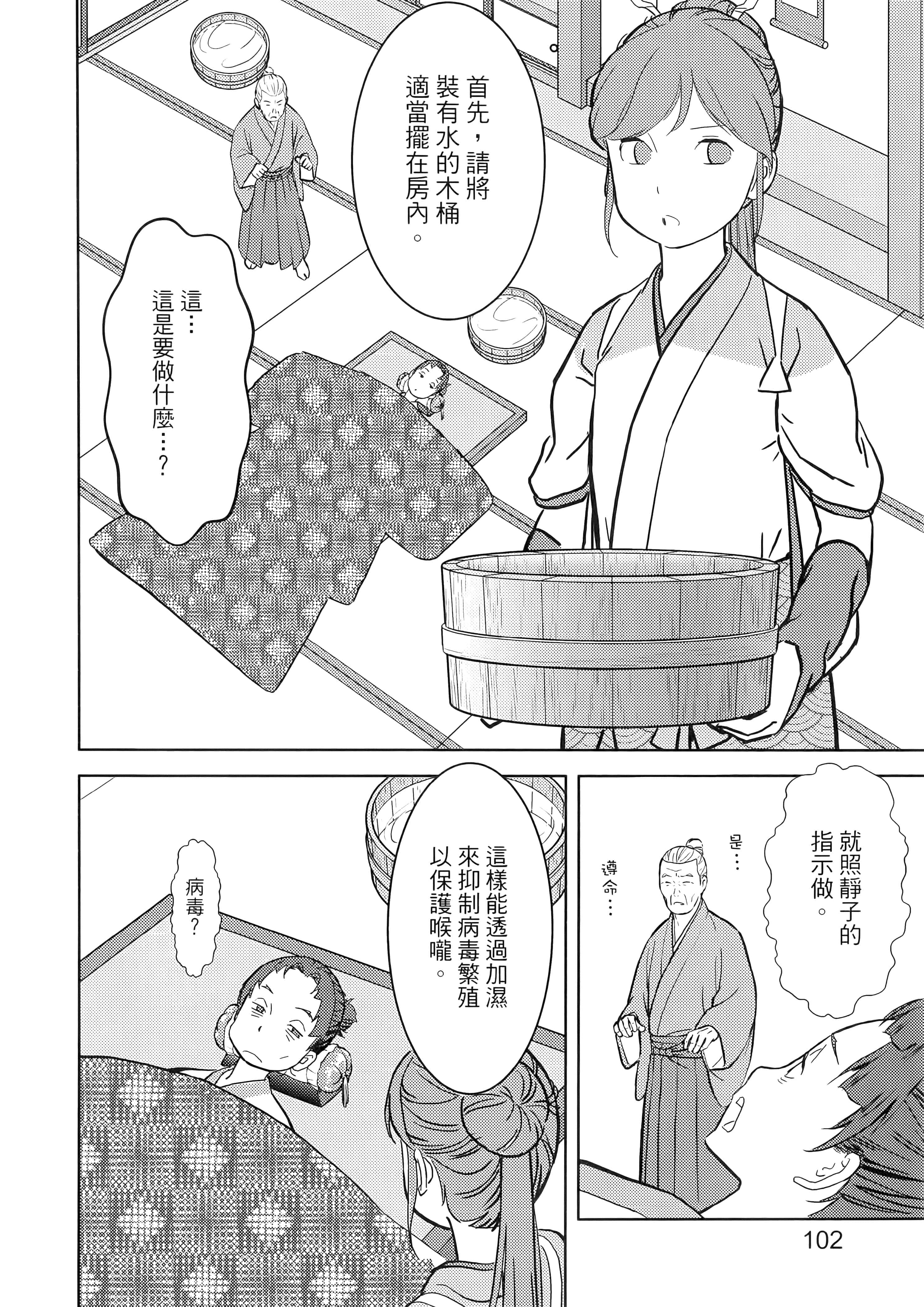 Page 106