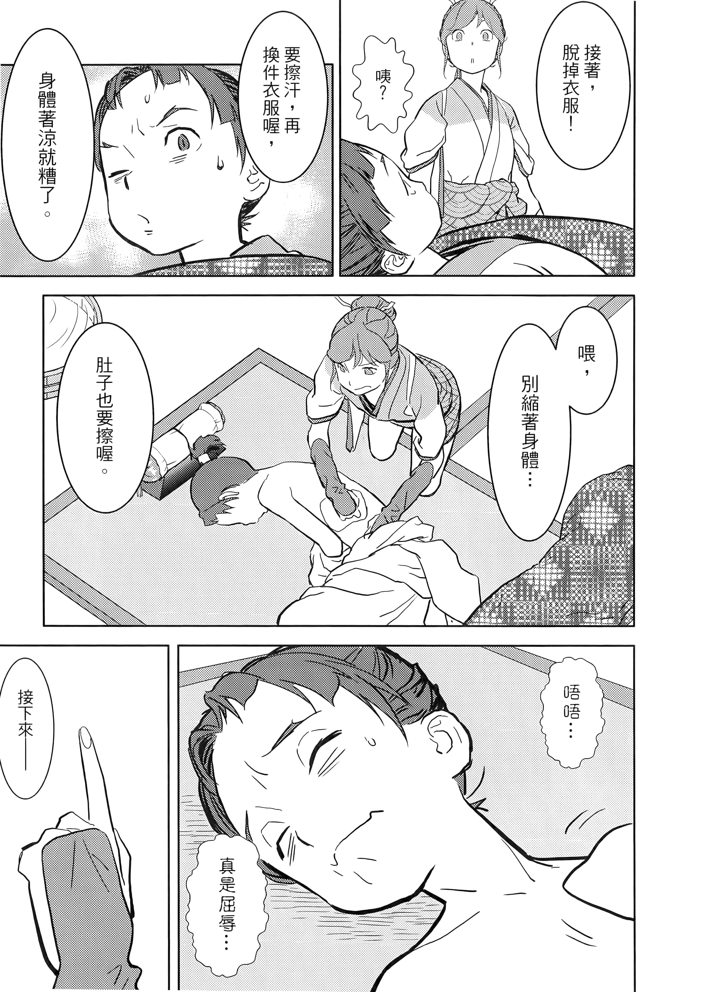 Page 107