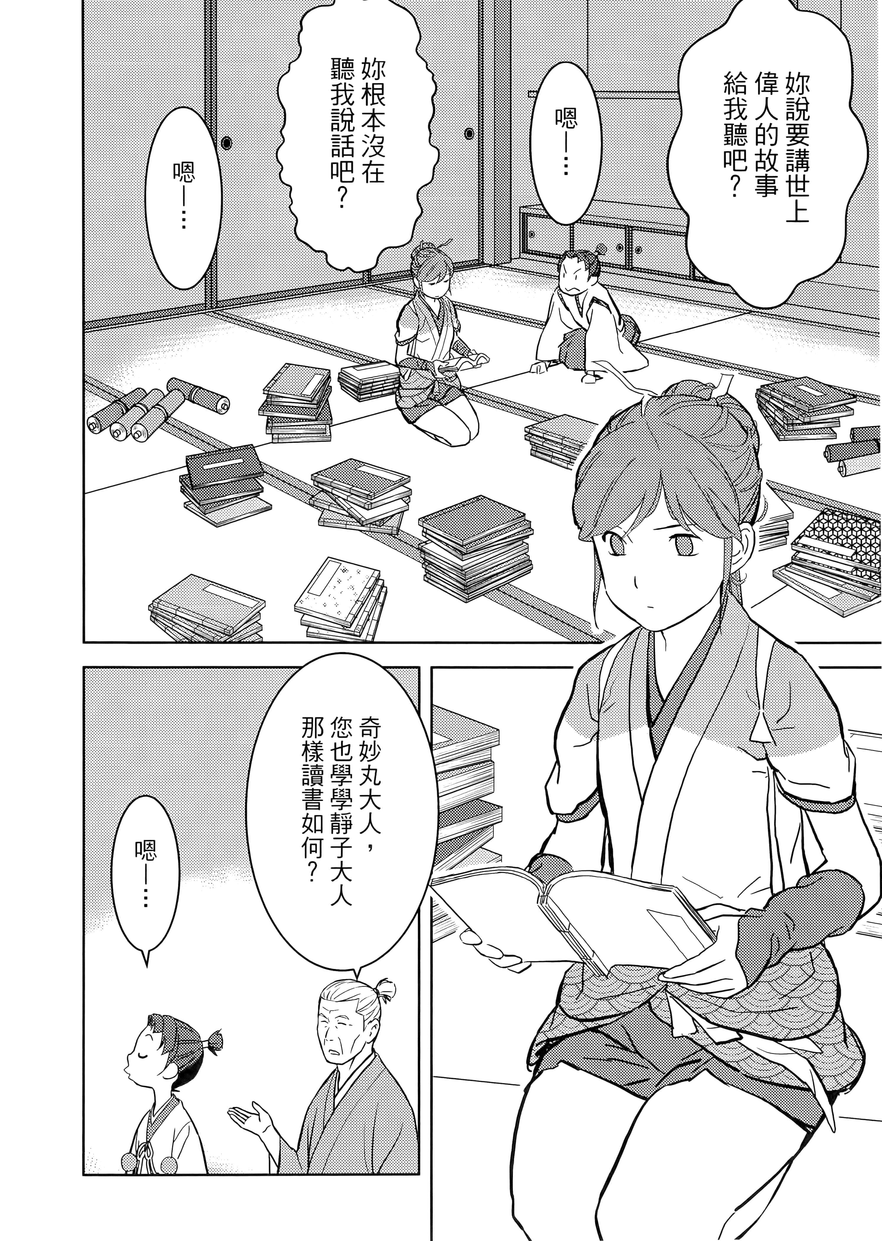 Page 158