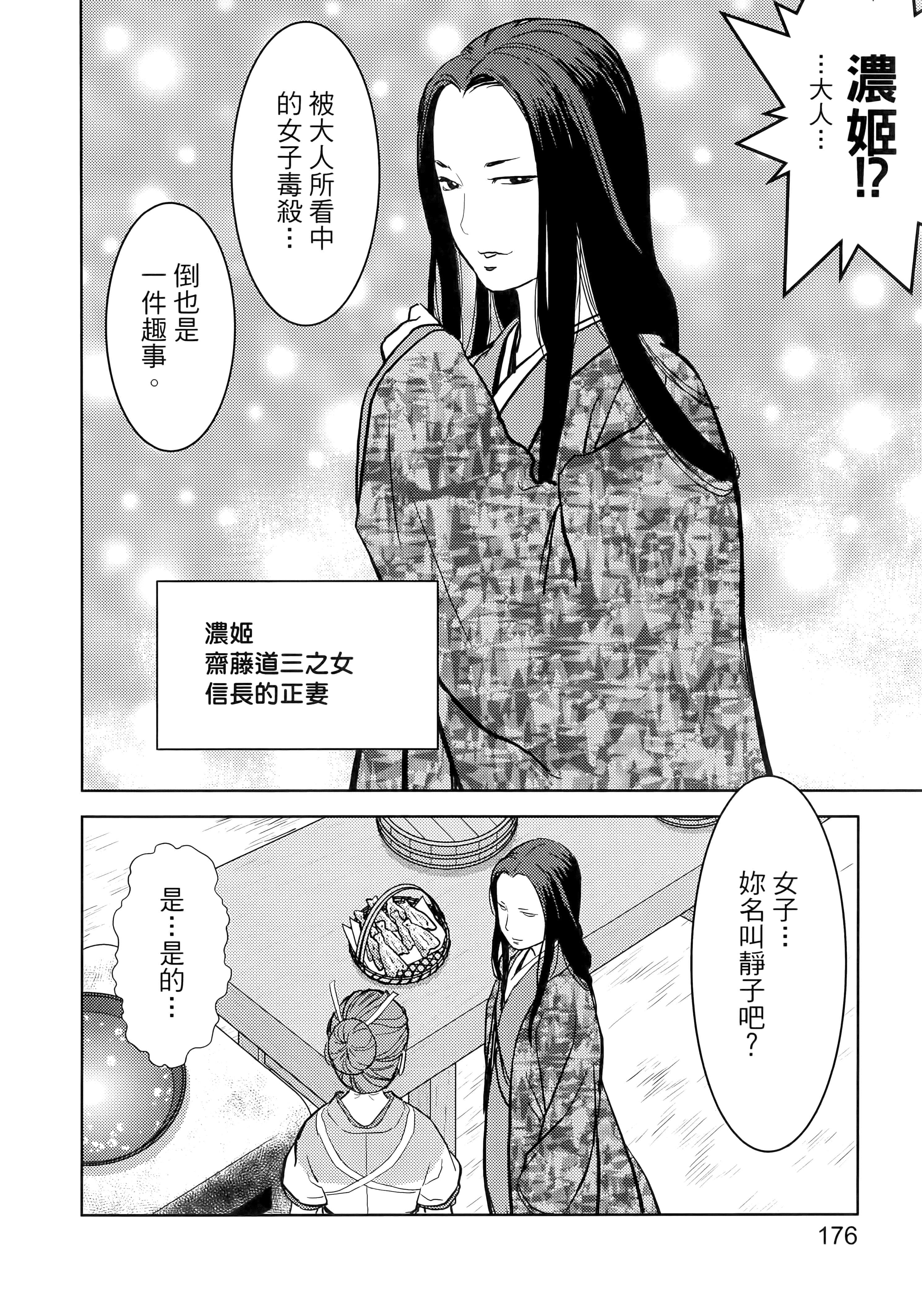 Page 180