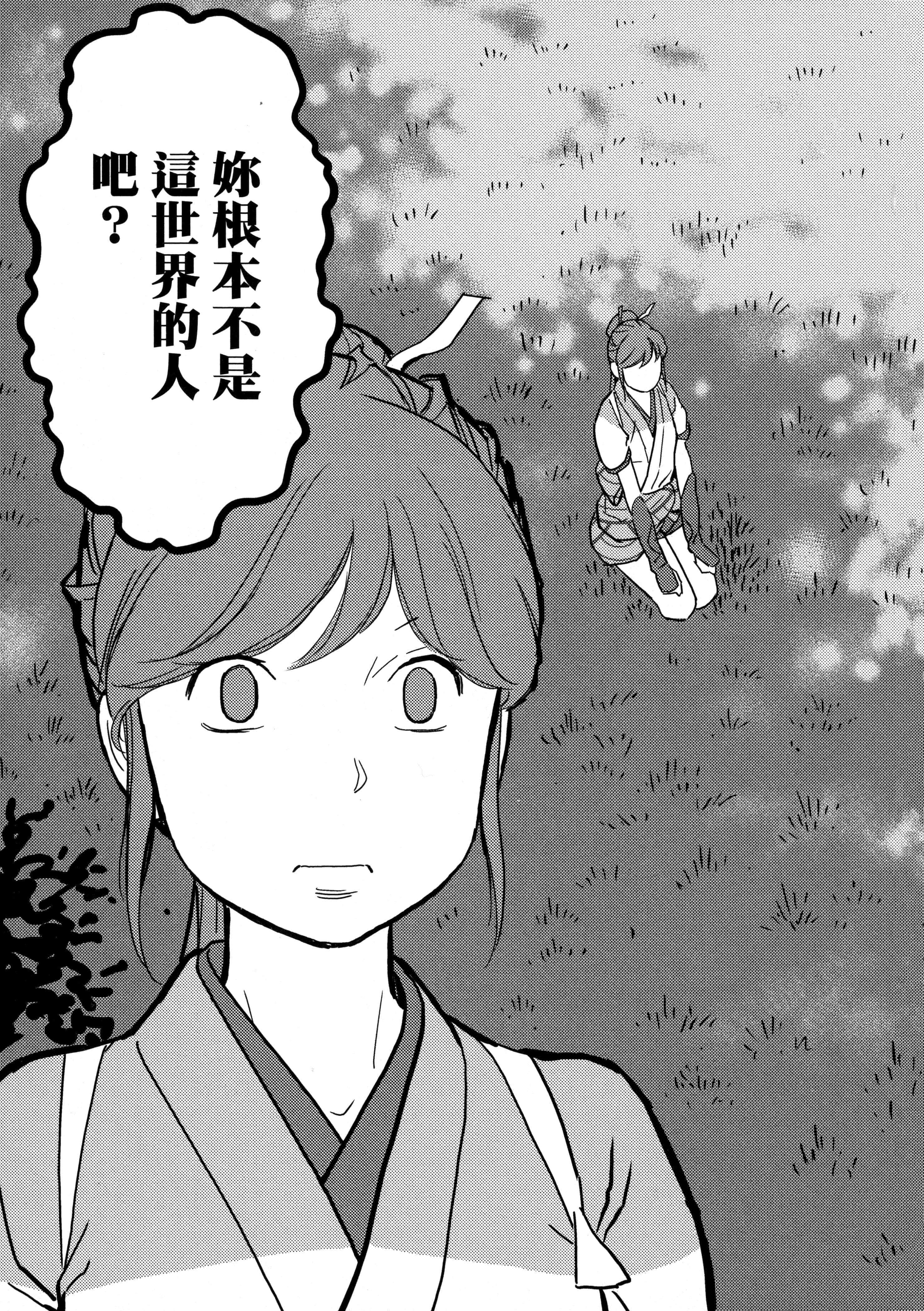 Page 193