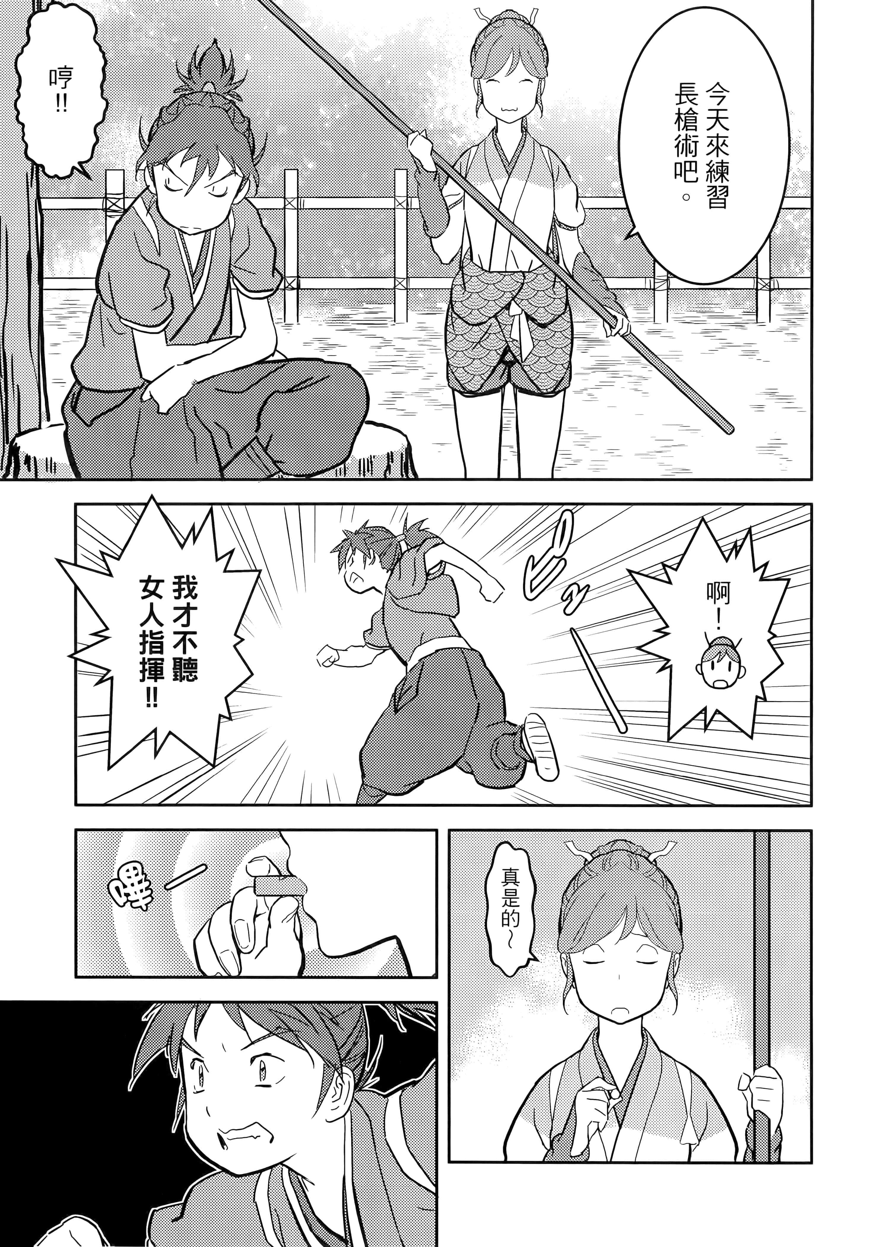 Page 87
