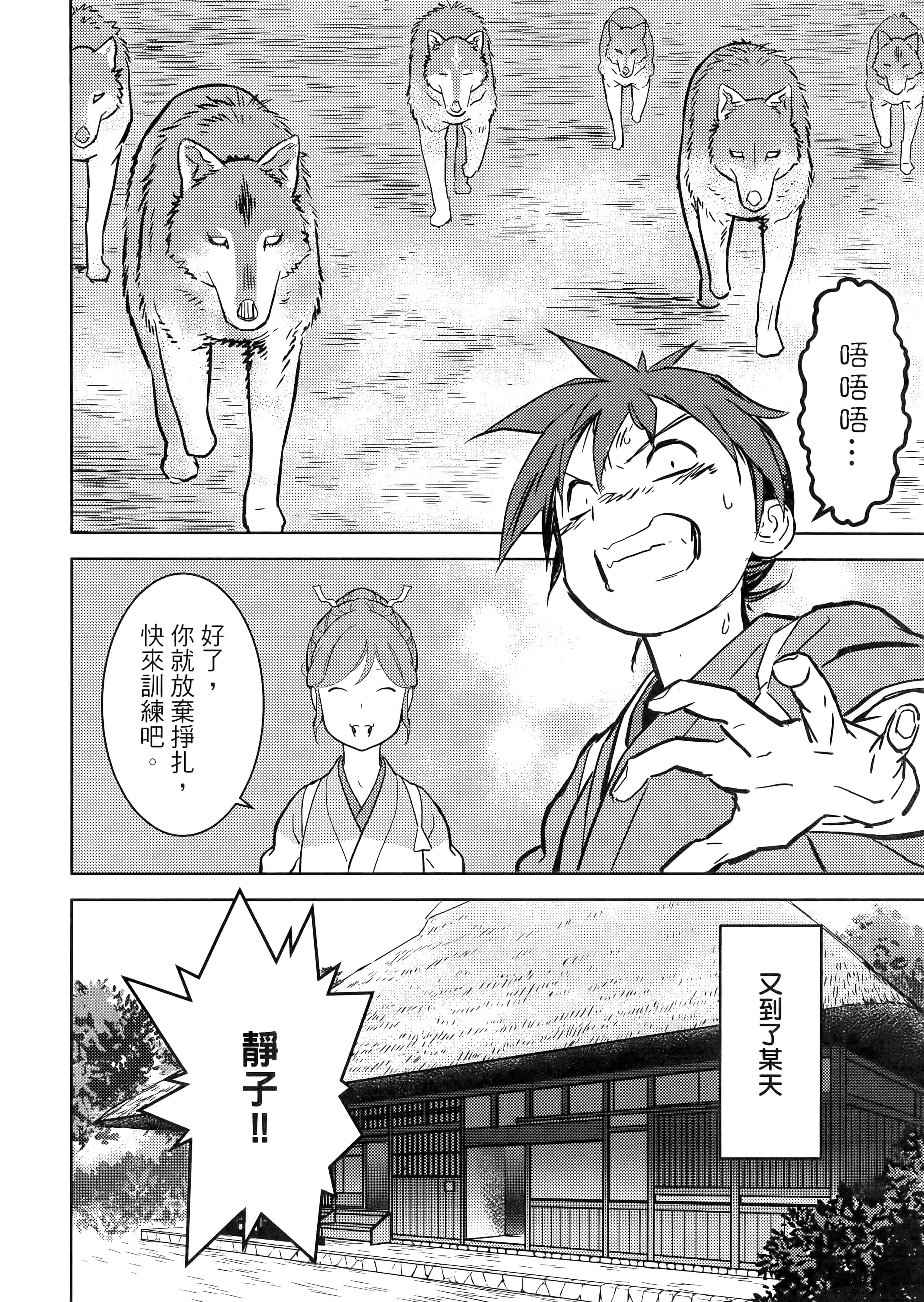 Page 88