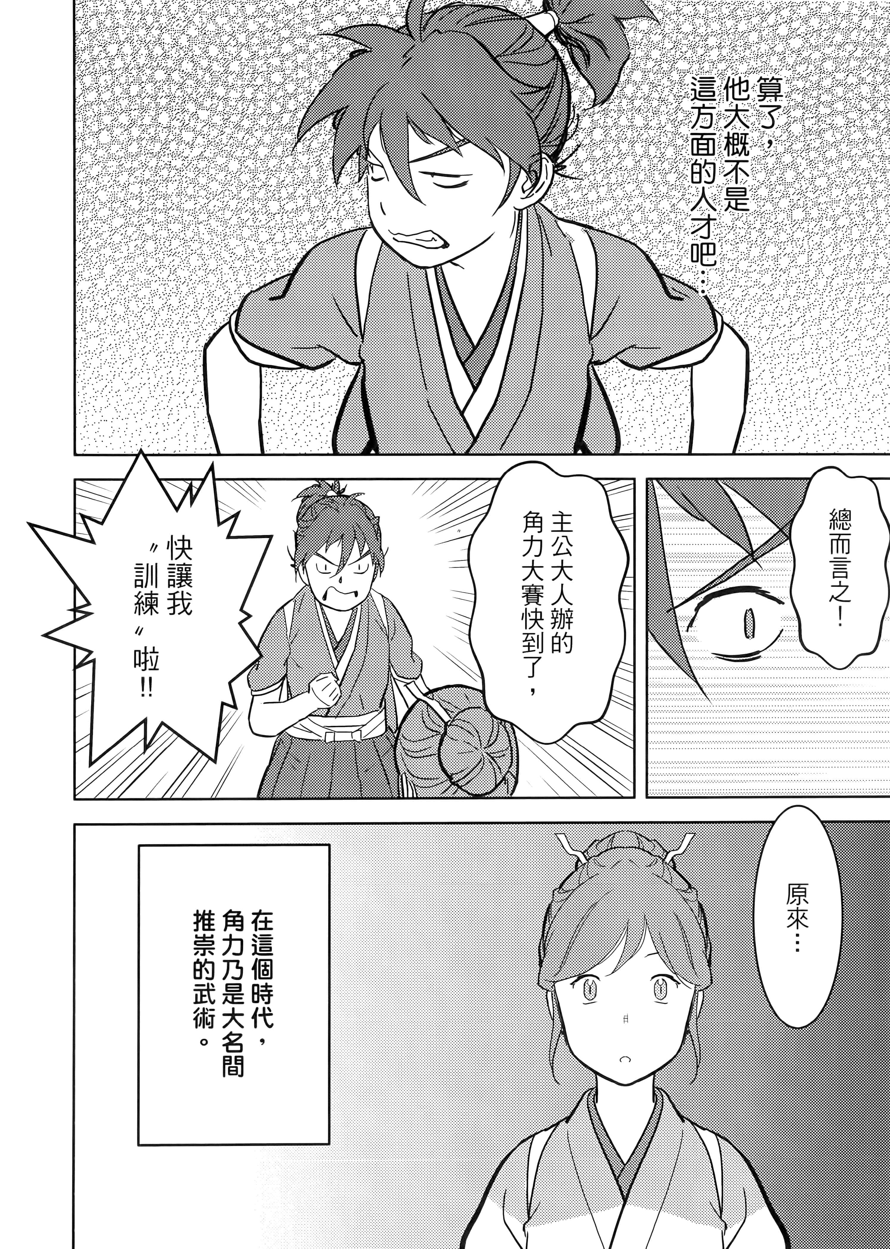 Page 100